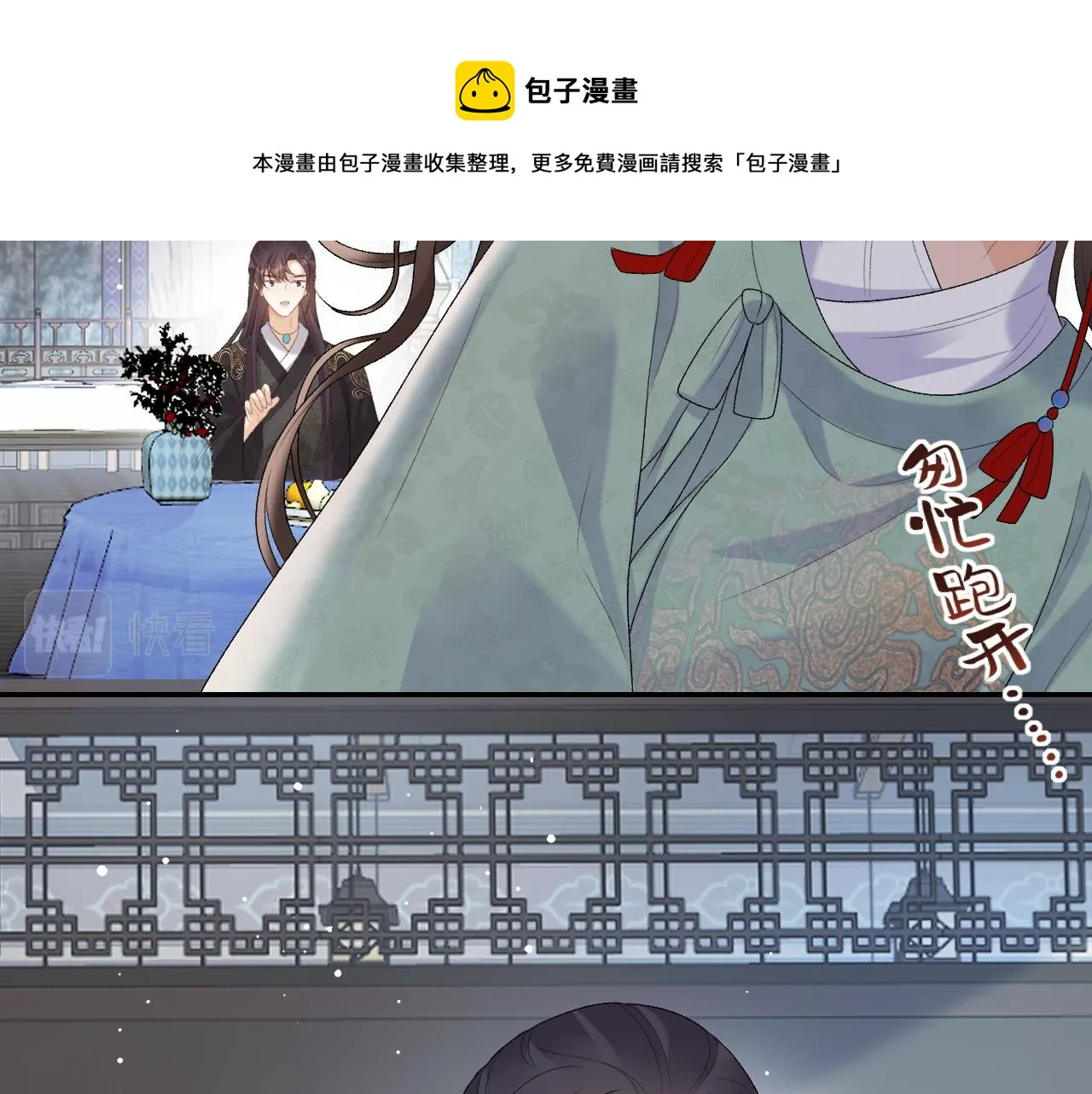 第35话 他的唇 第53页