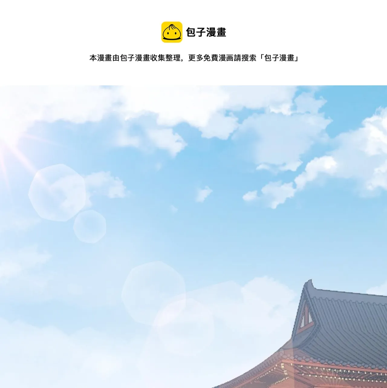 第35话 他的唇 第57页