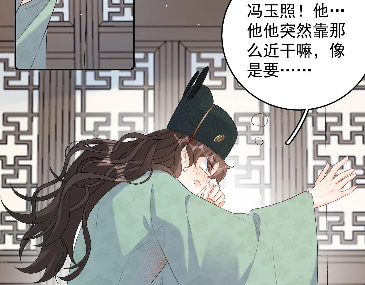 第35话 他的唇 第59页