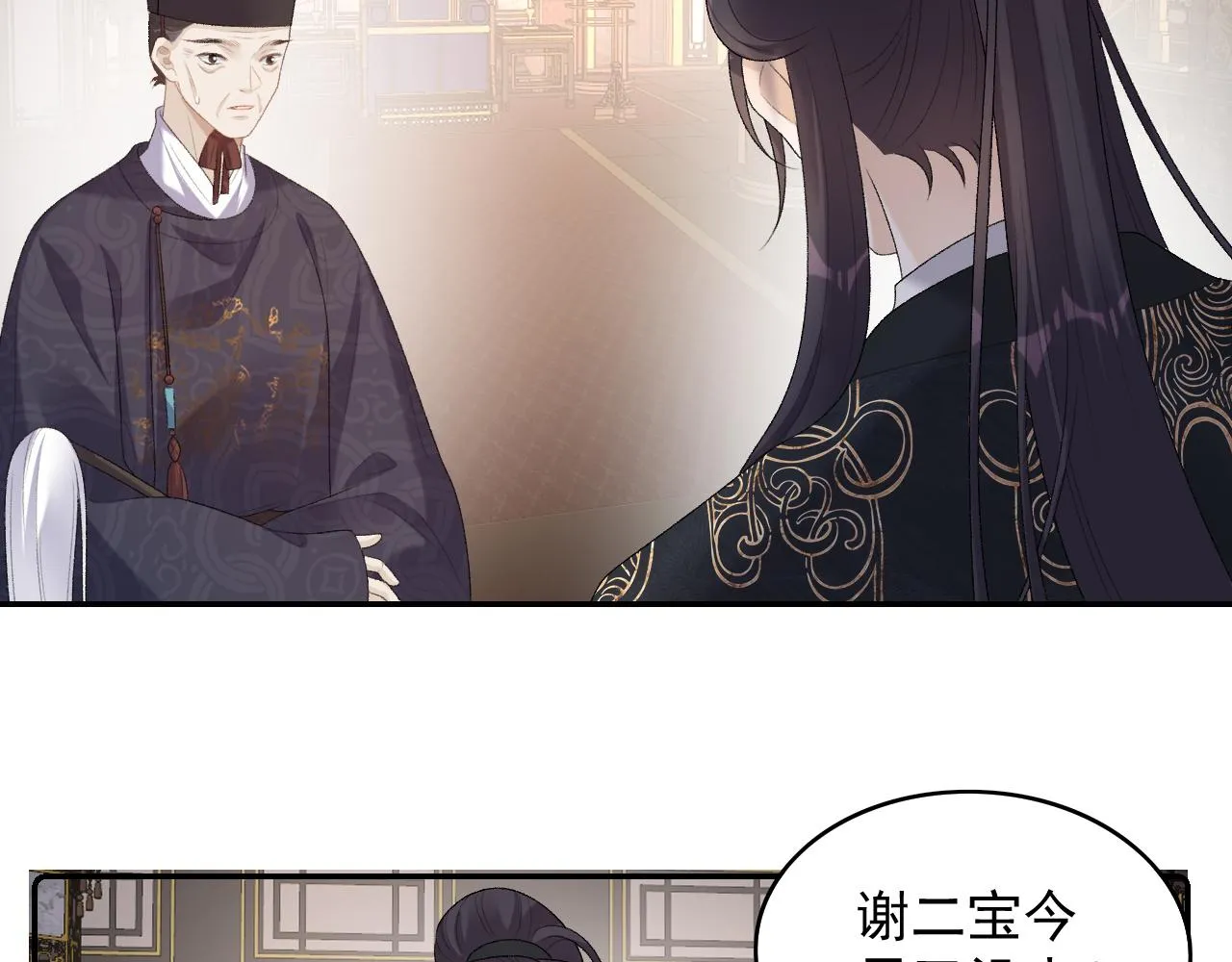 第35话 他的唇 第64页