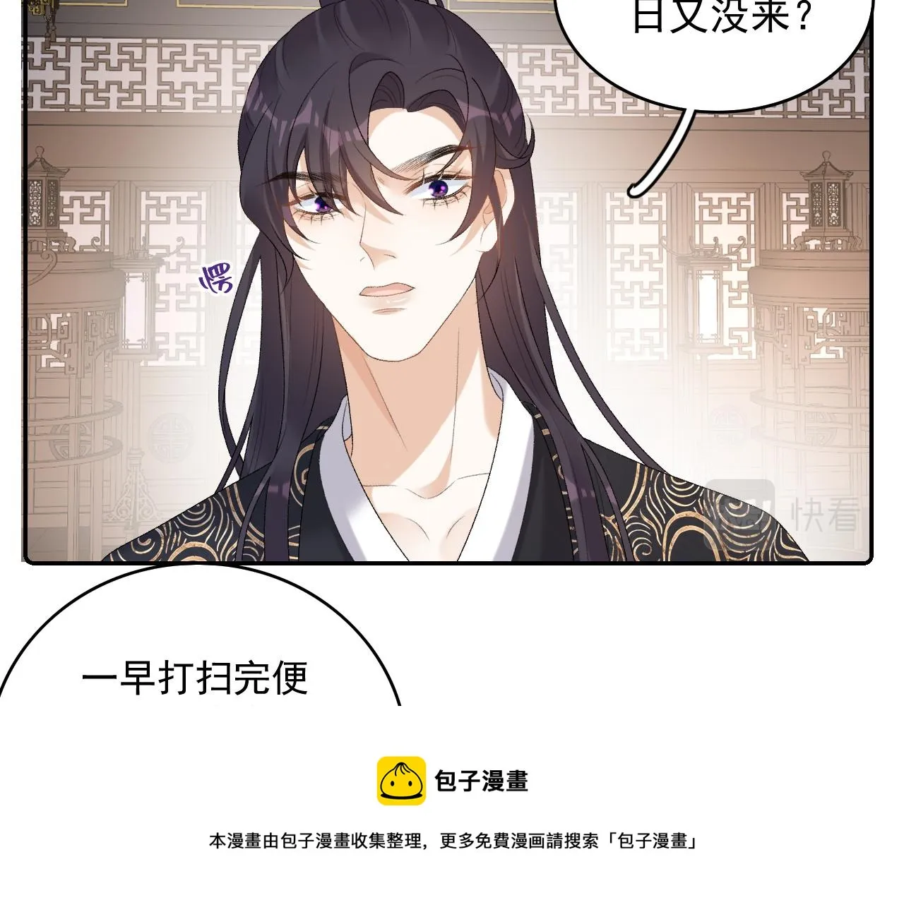 第35话 他的唇 第65页
