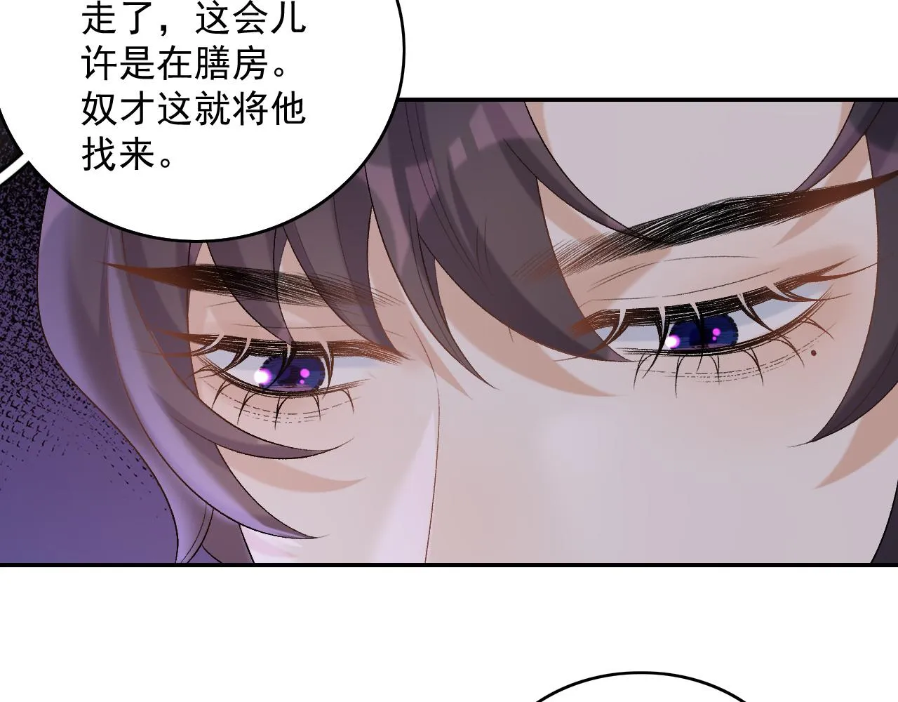 第35话 他的唇 第66页