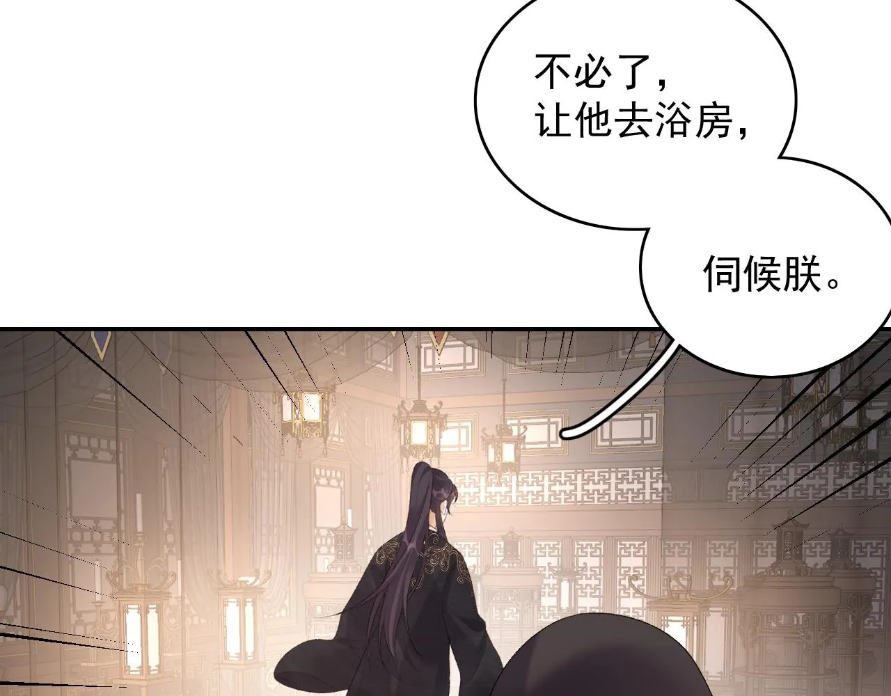 第35话 他的唇 第67页