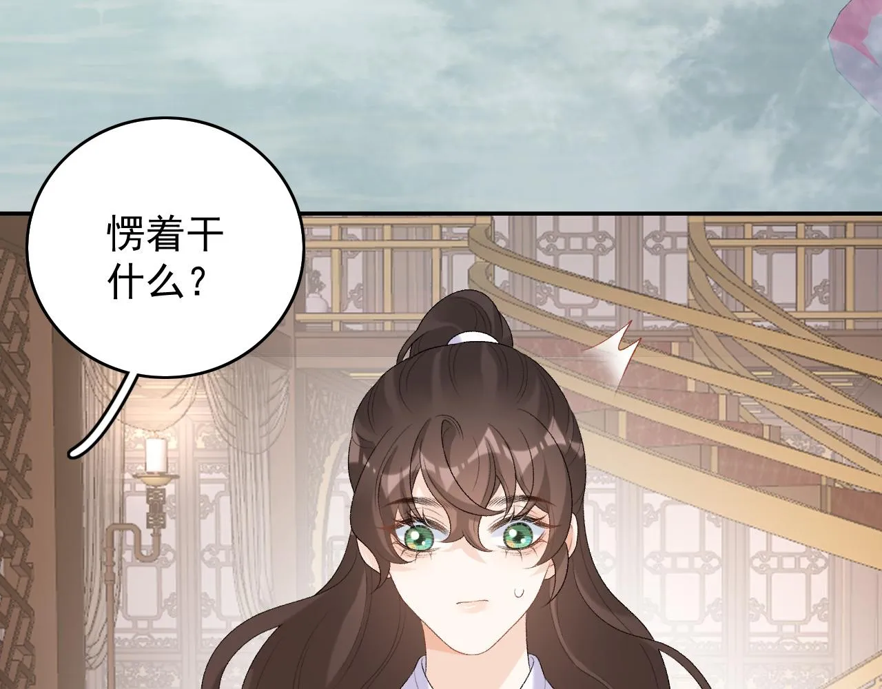 第35话 他的唇 第71页