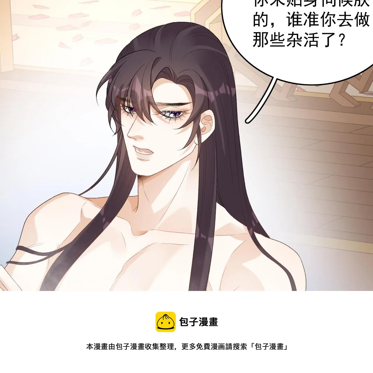 第35话 他的唇 第73页