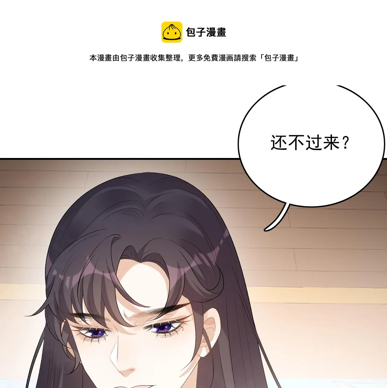 第35话 他的唇 第77页