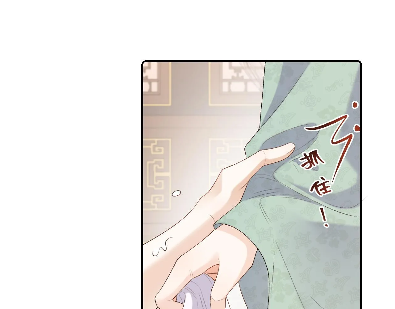 第35话 他的唇 第80页