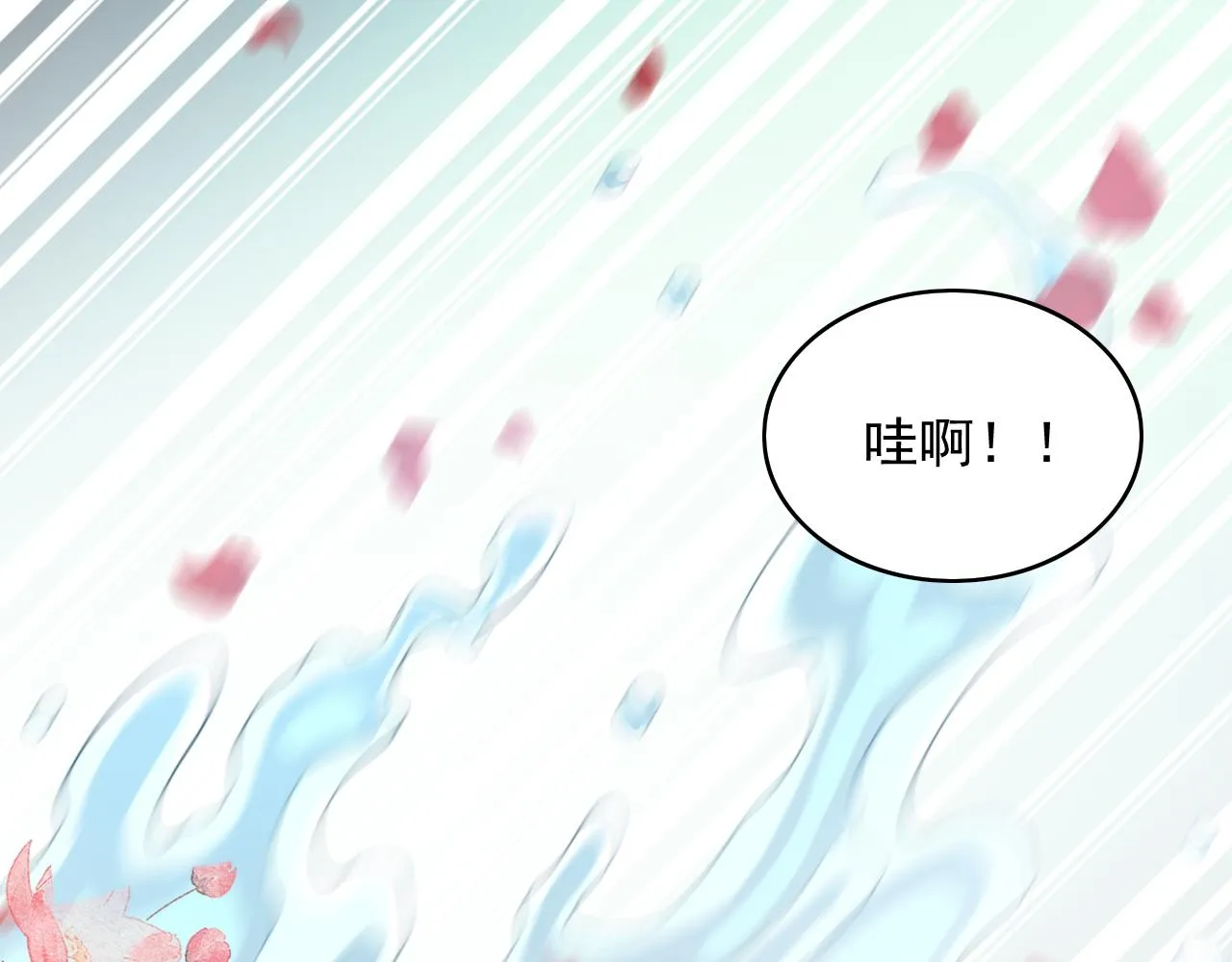 第35话 他的唇 第82页