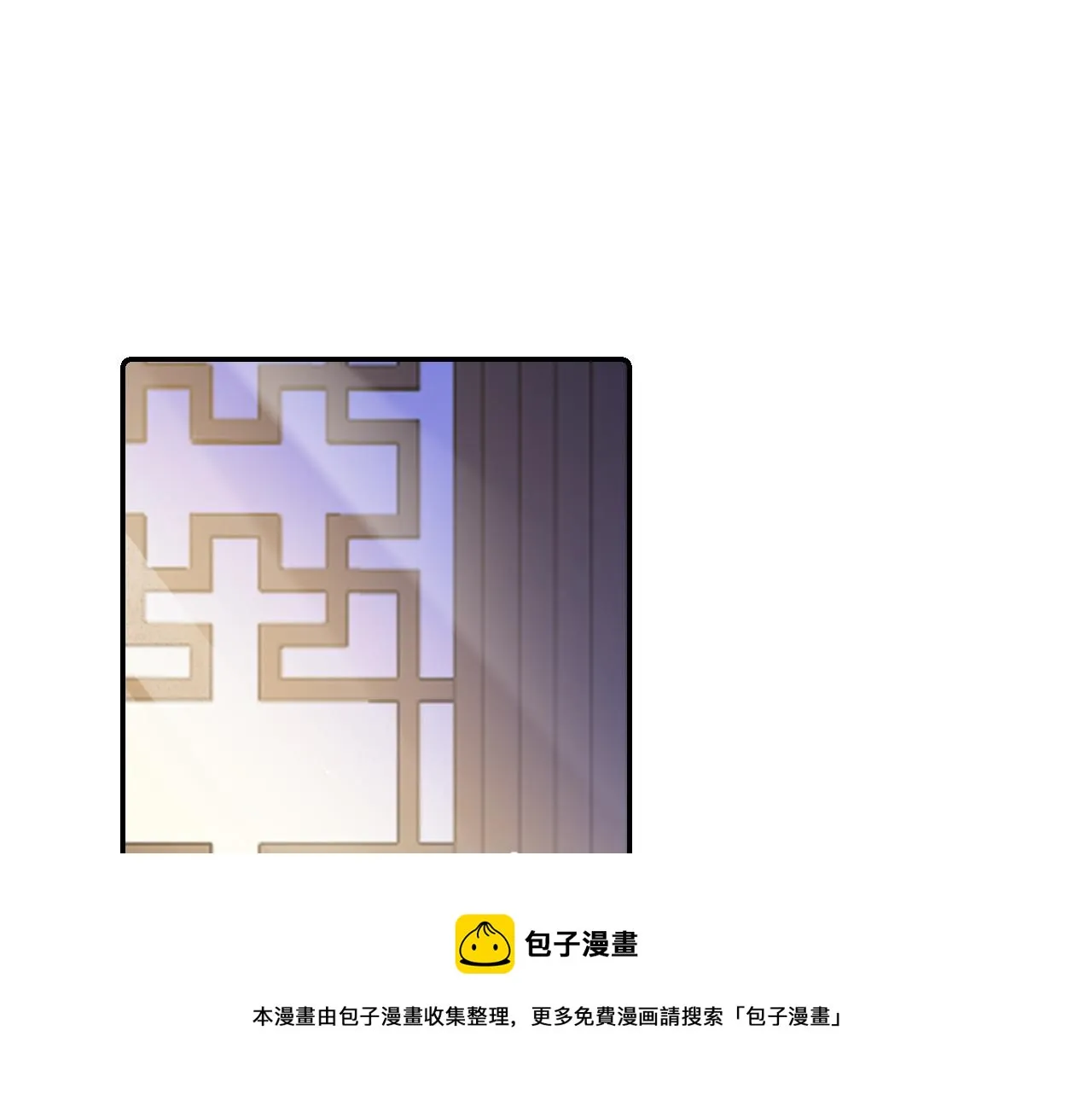 第34话 伴君如伴虎 第5页