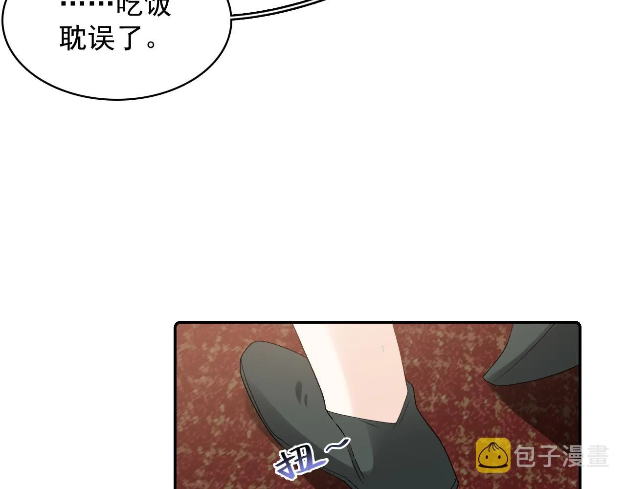 第34话 伴君如伴虎 第12页