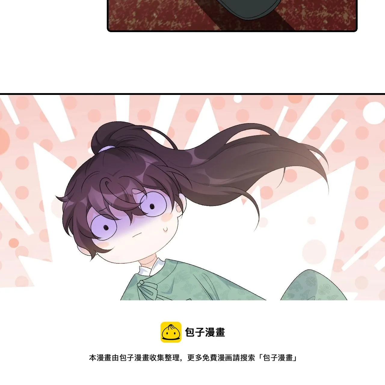 第34话 伴君如伴虎 第13页
