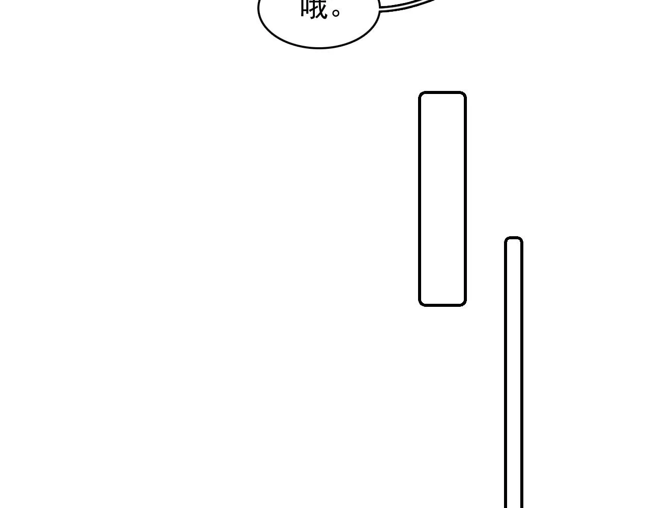 第34话 伴君如伴虎 第20页