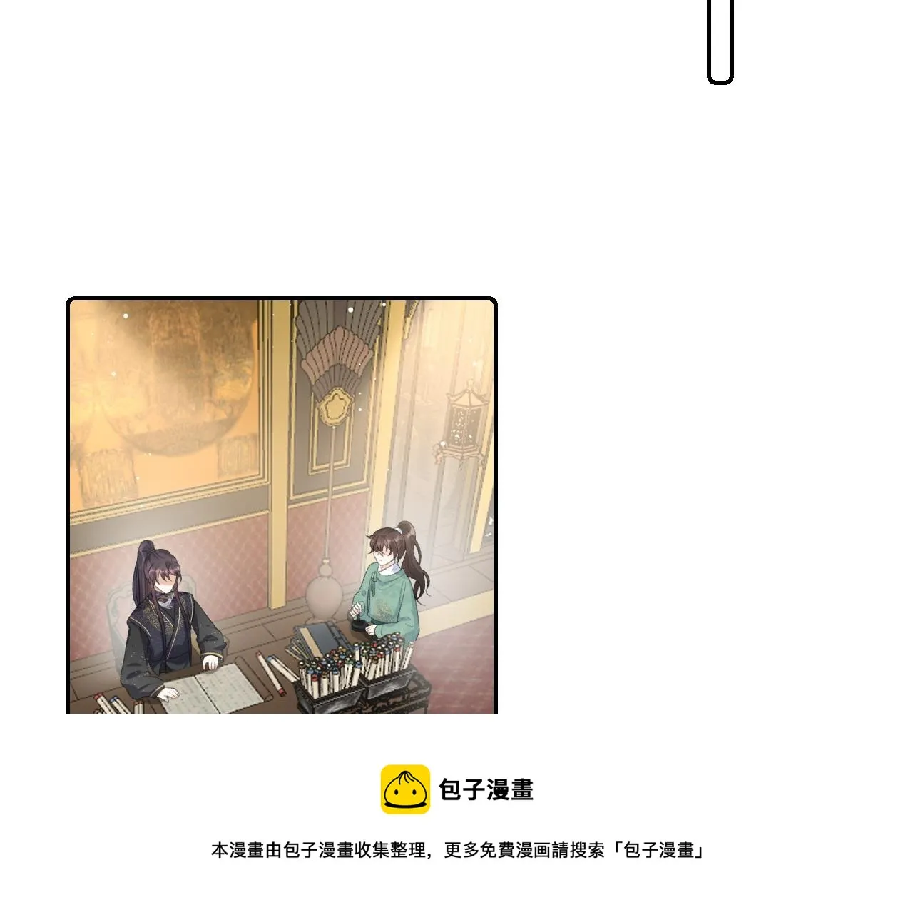 第34话 伴君如伴虎 第21页