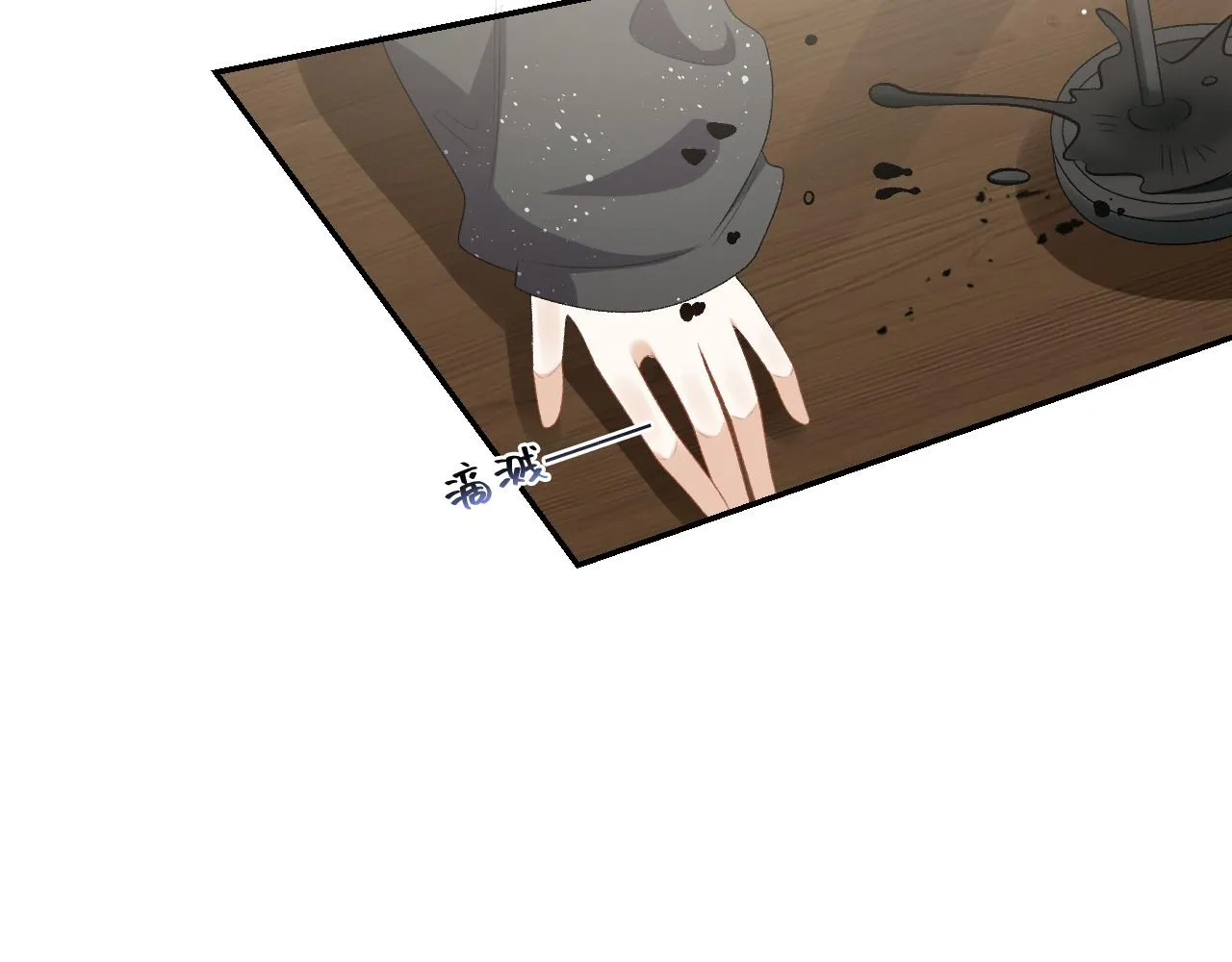第34话 伴君如伴虎 第28页