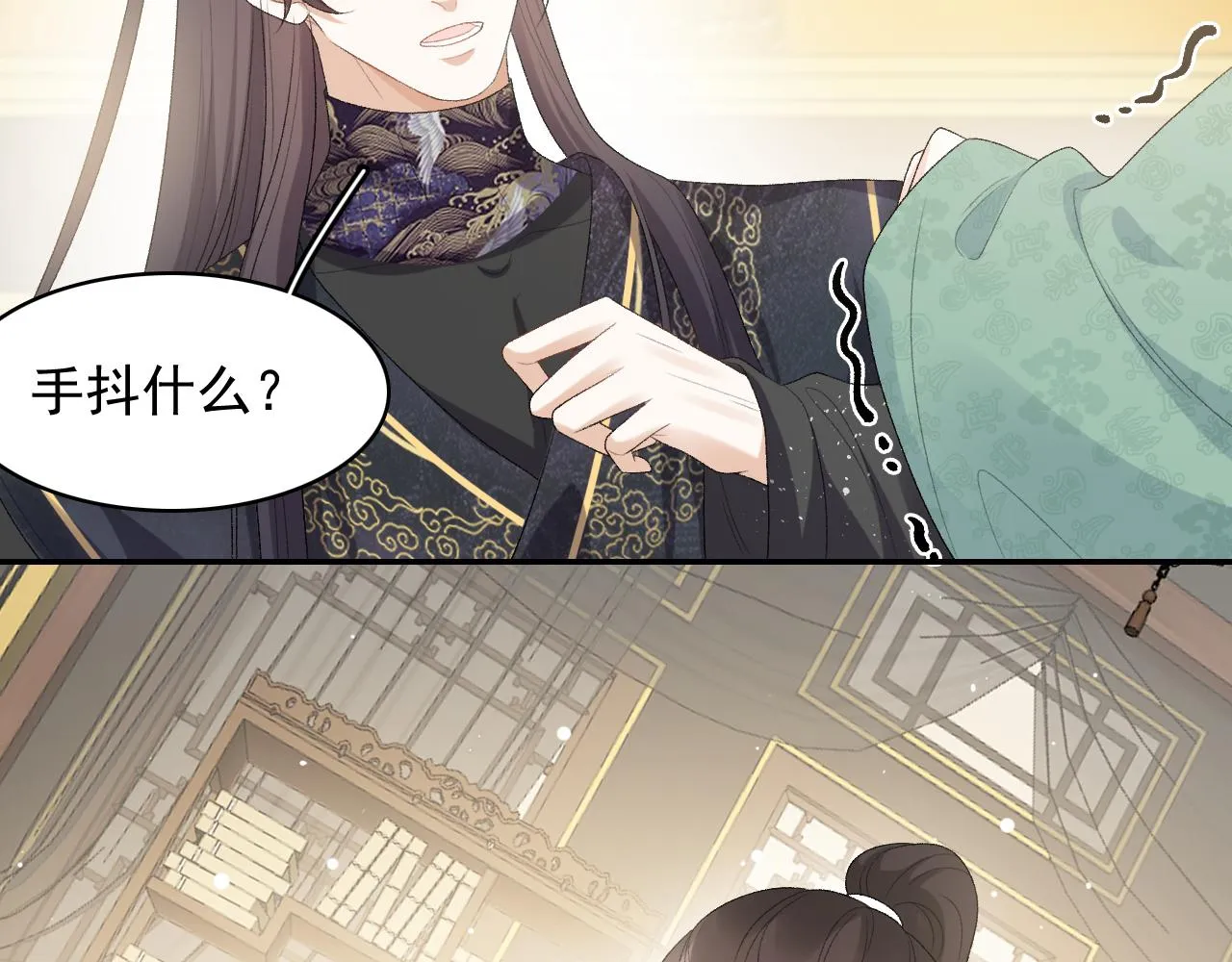 第34话 伴君如伴虎 第35页