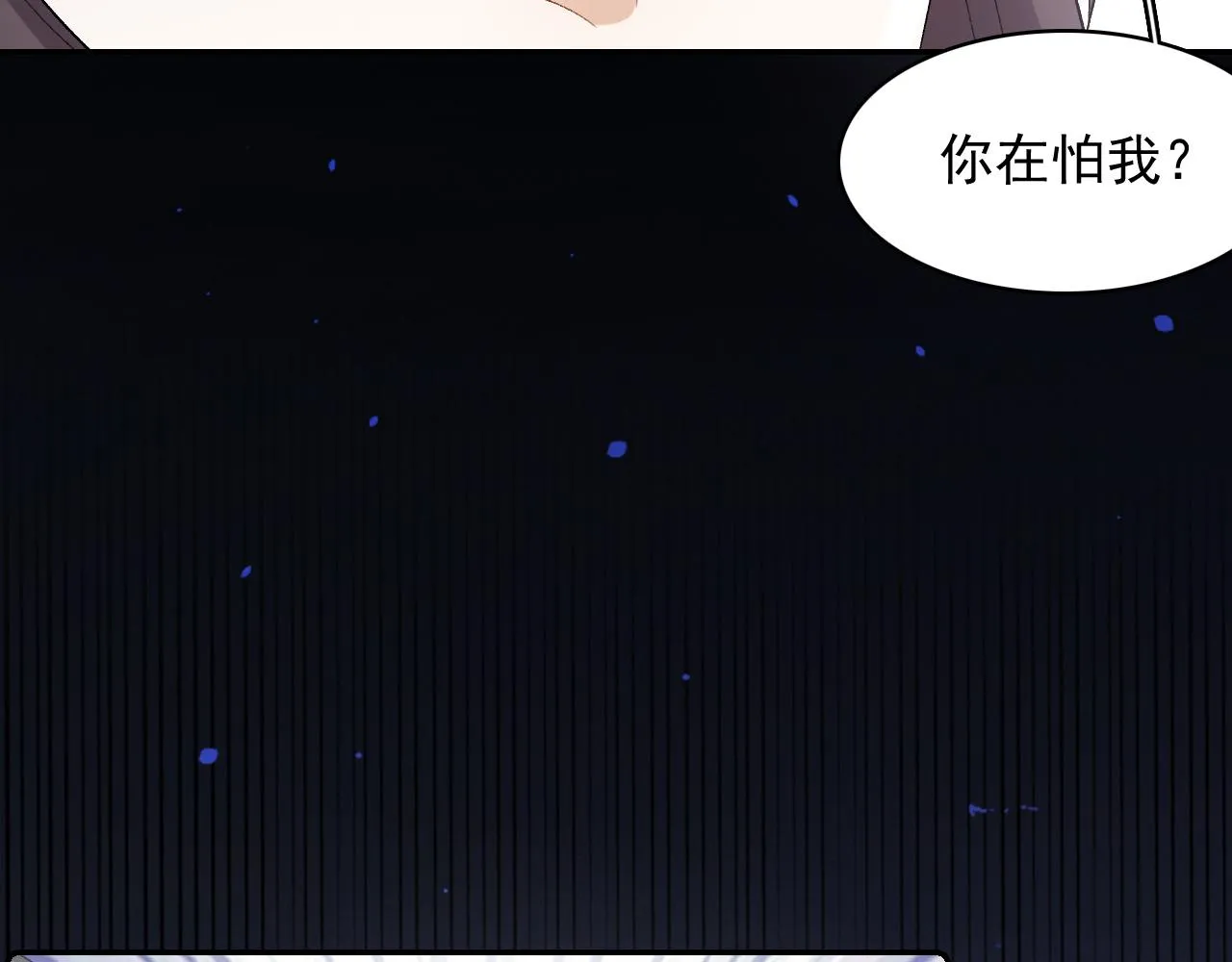 第34话 伴君如伴虎 第38页