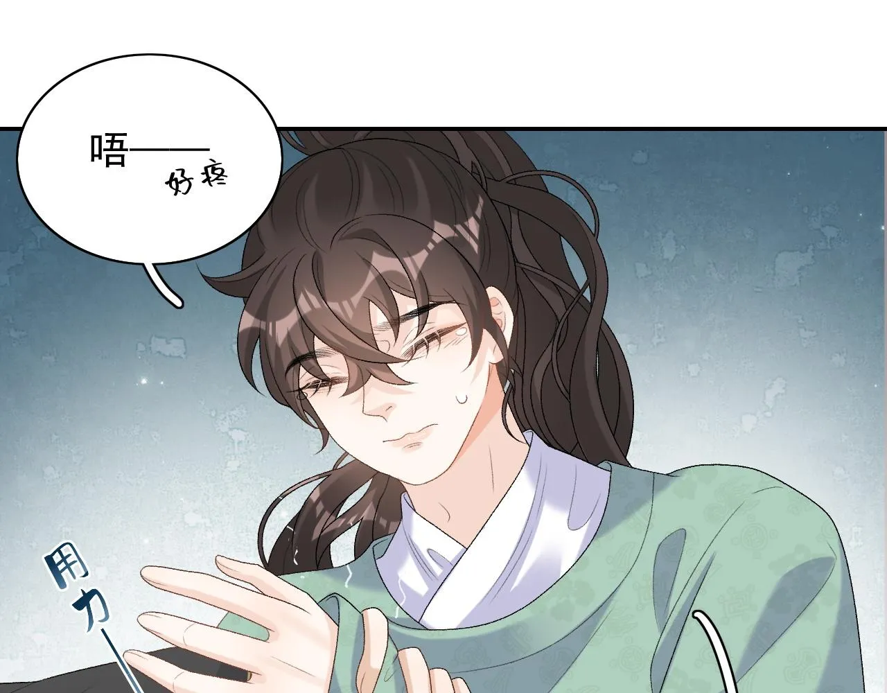 第34话 伴君如伴虎 第42页