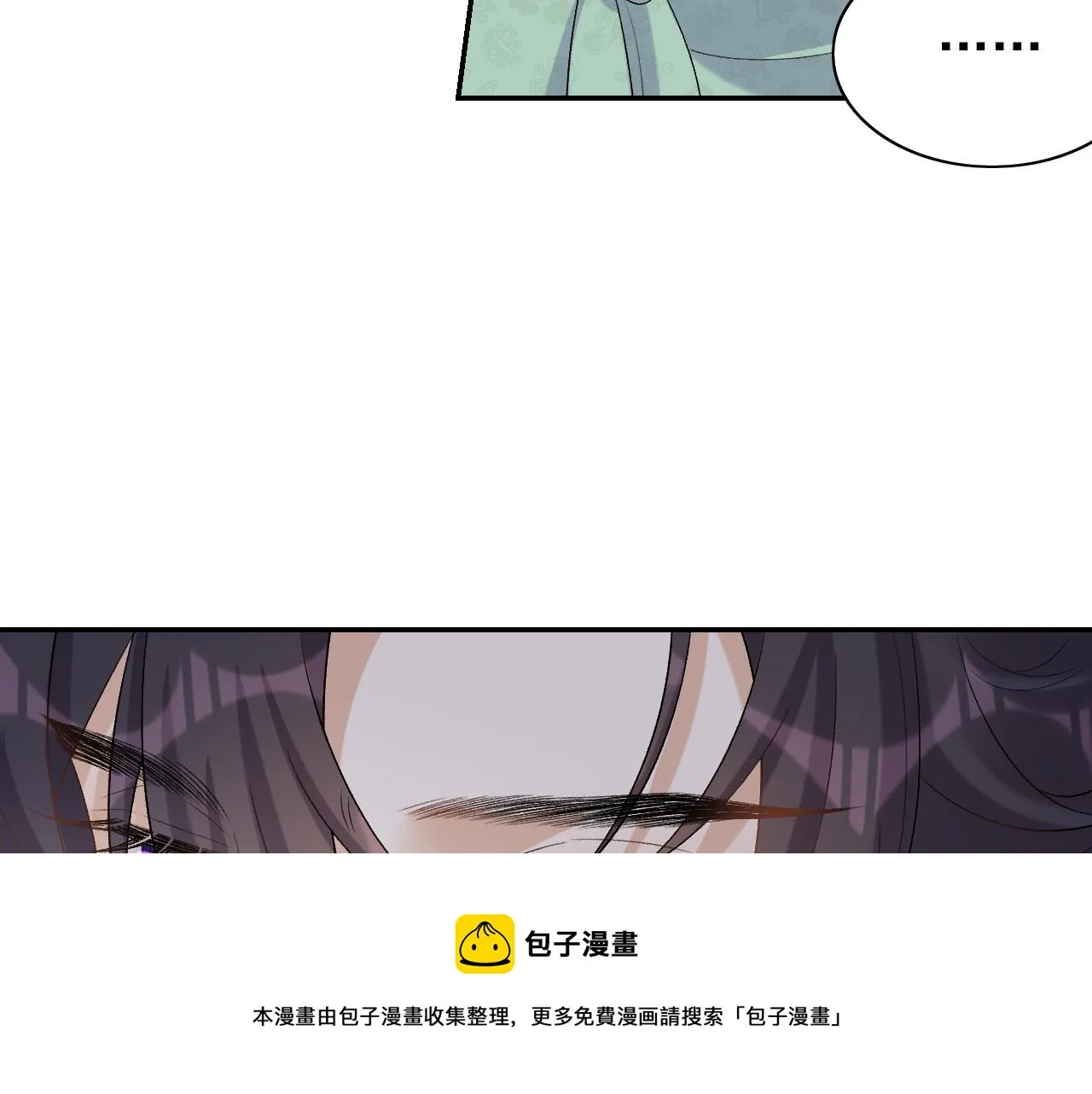 第34话 伴君如伴虎 第49页