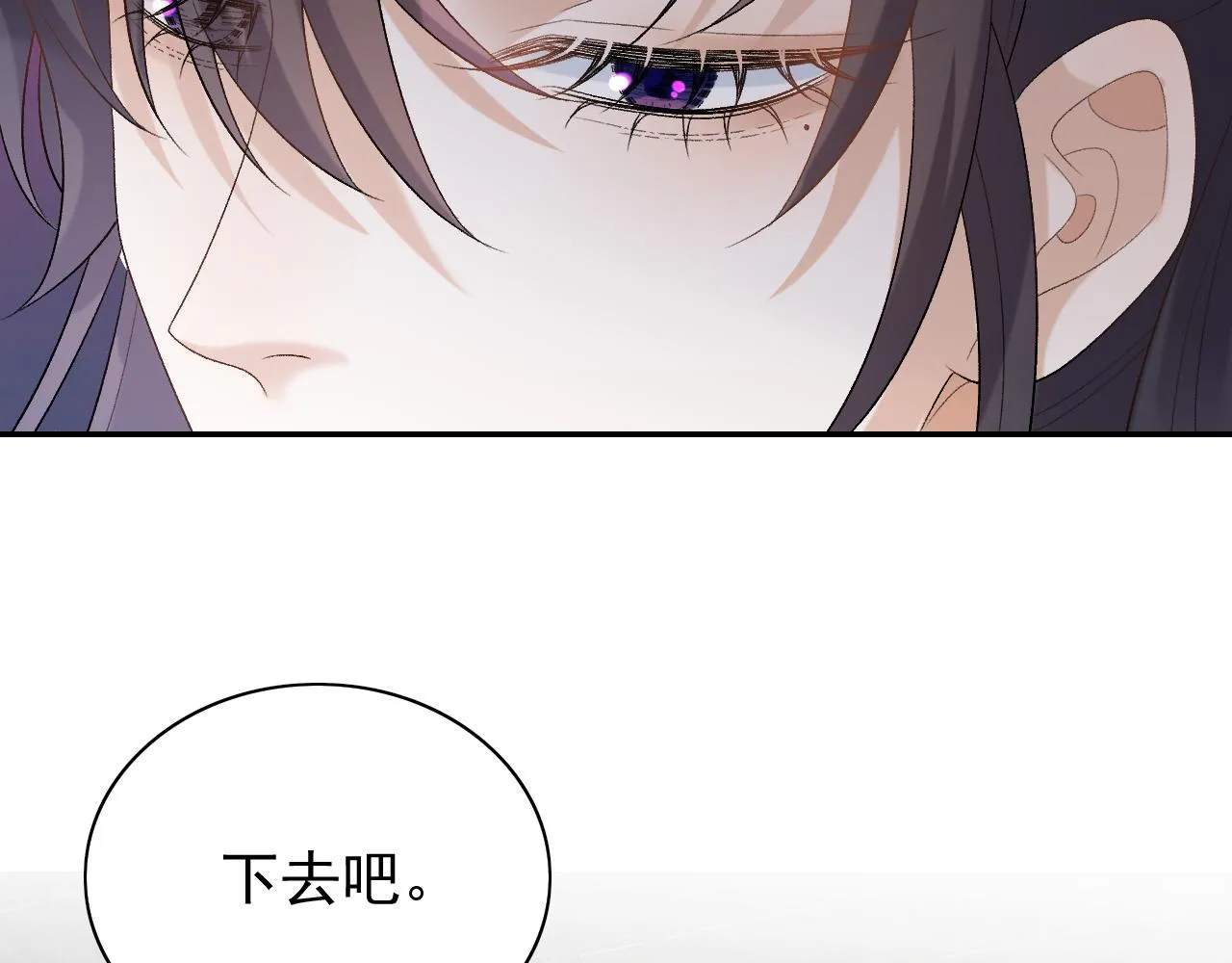 第34话 伴君如伴虎 第50页