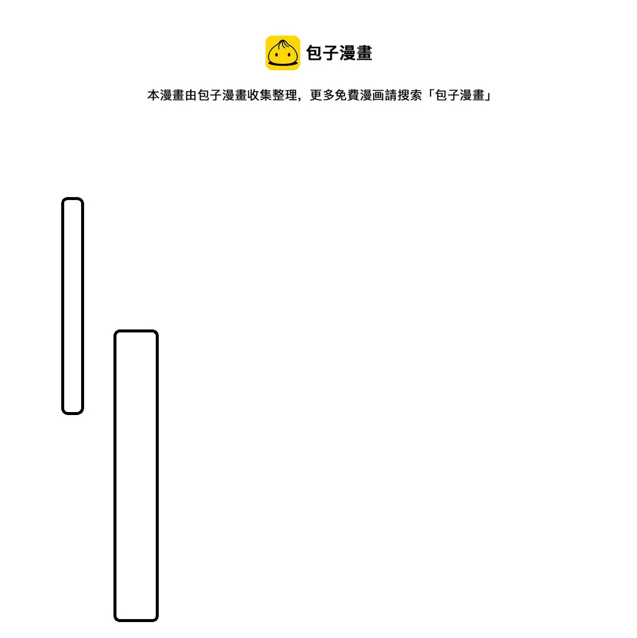 第34话 伴君如伴虎 第53页