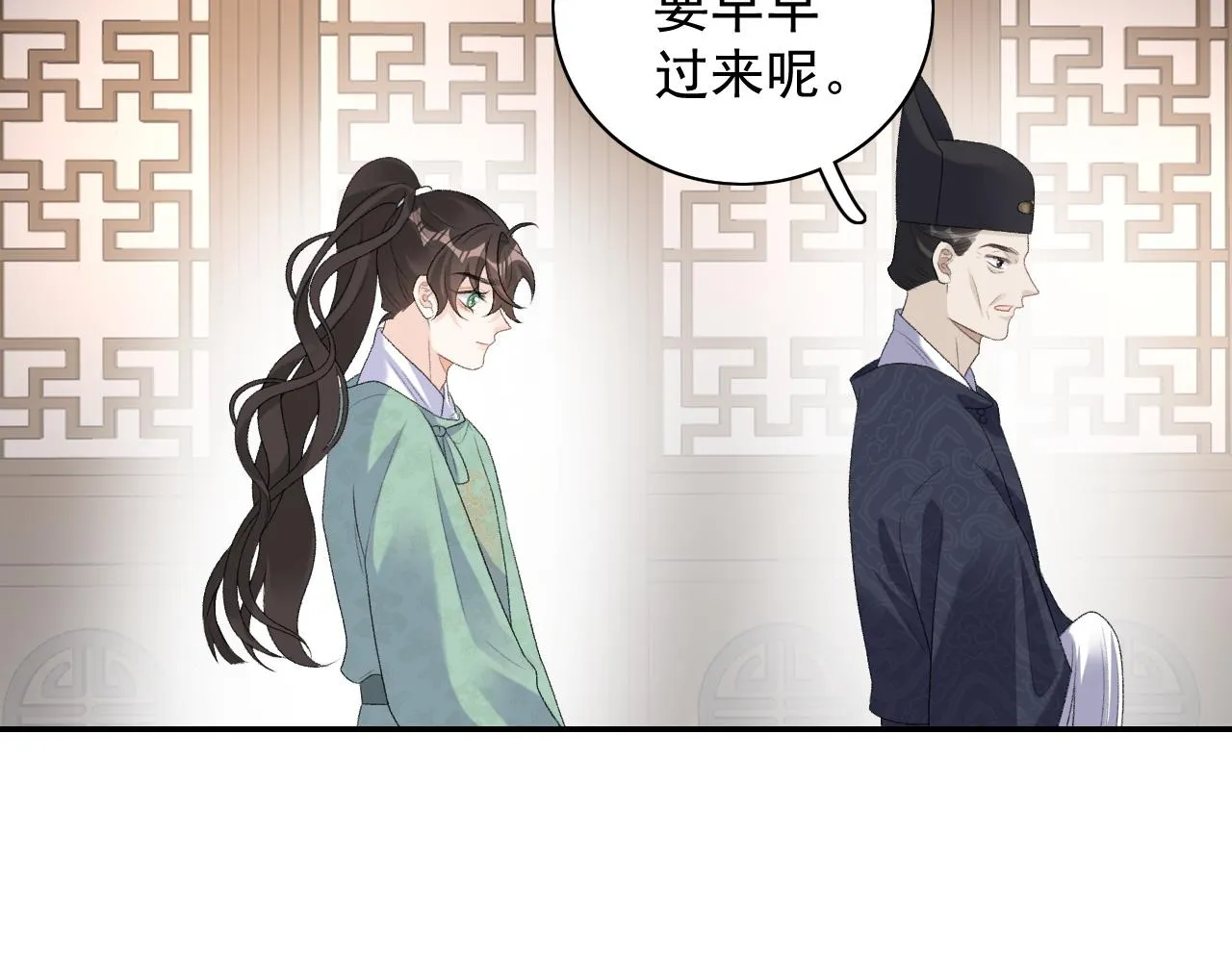 第34话 伴君如伴虎 第55页