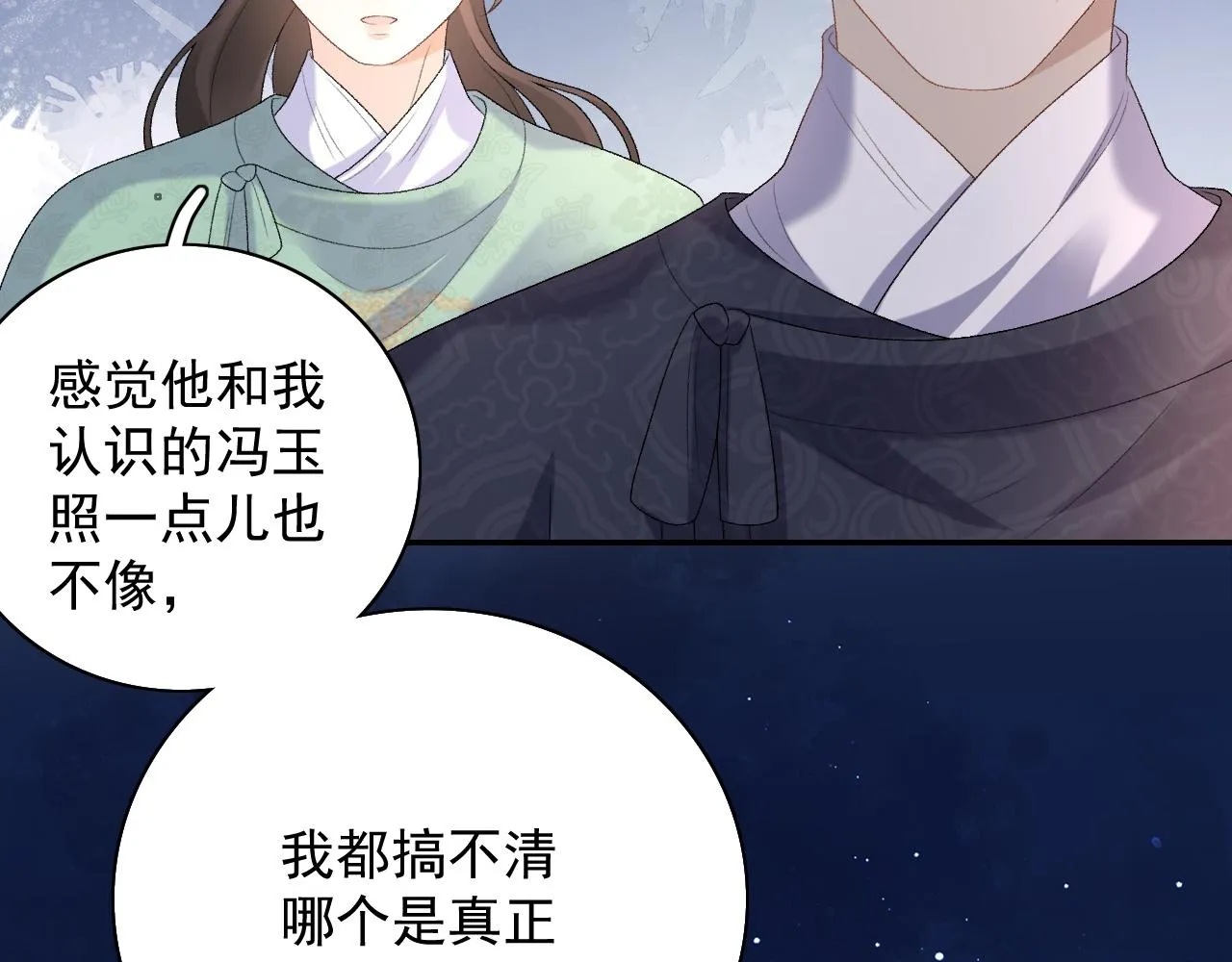 第34话 伴君如伴虎 第59页