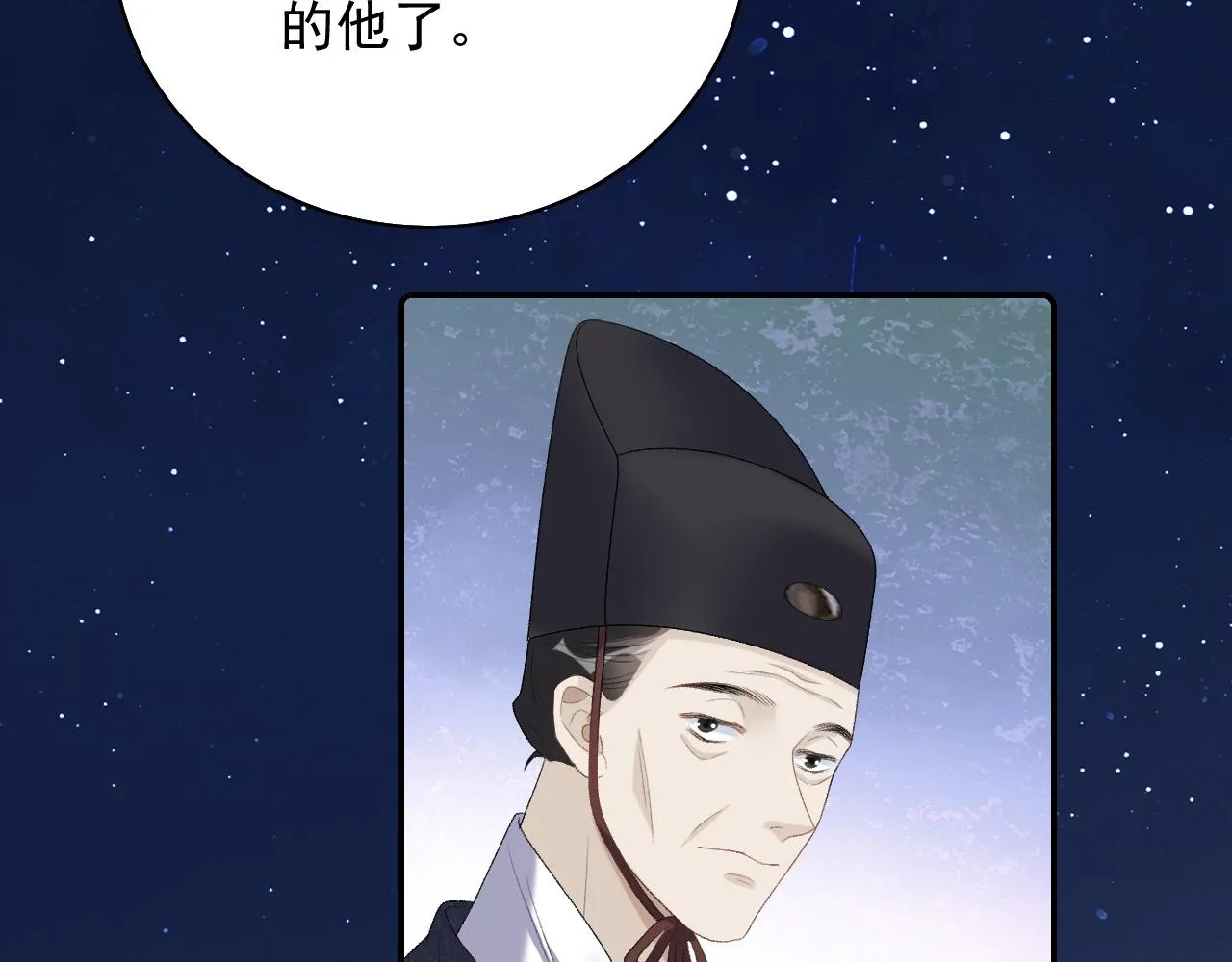 第34话 伴君如伴虎 第60页