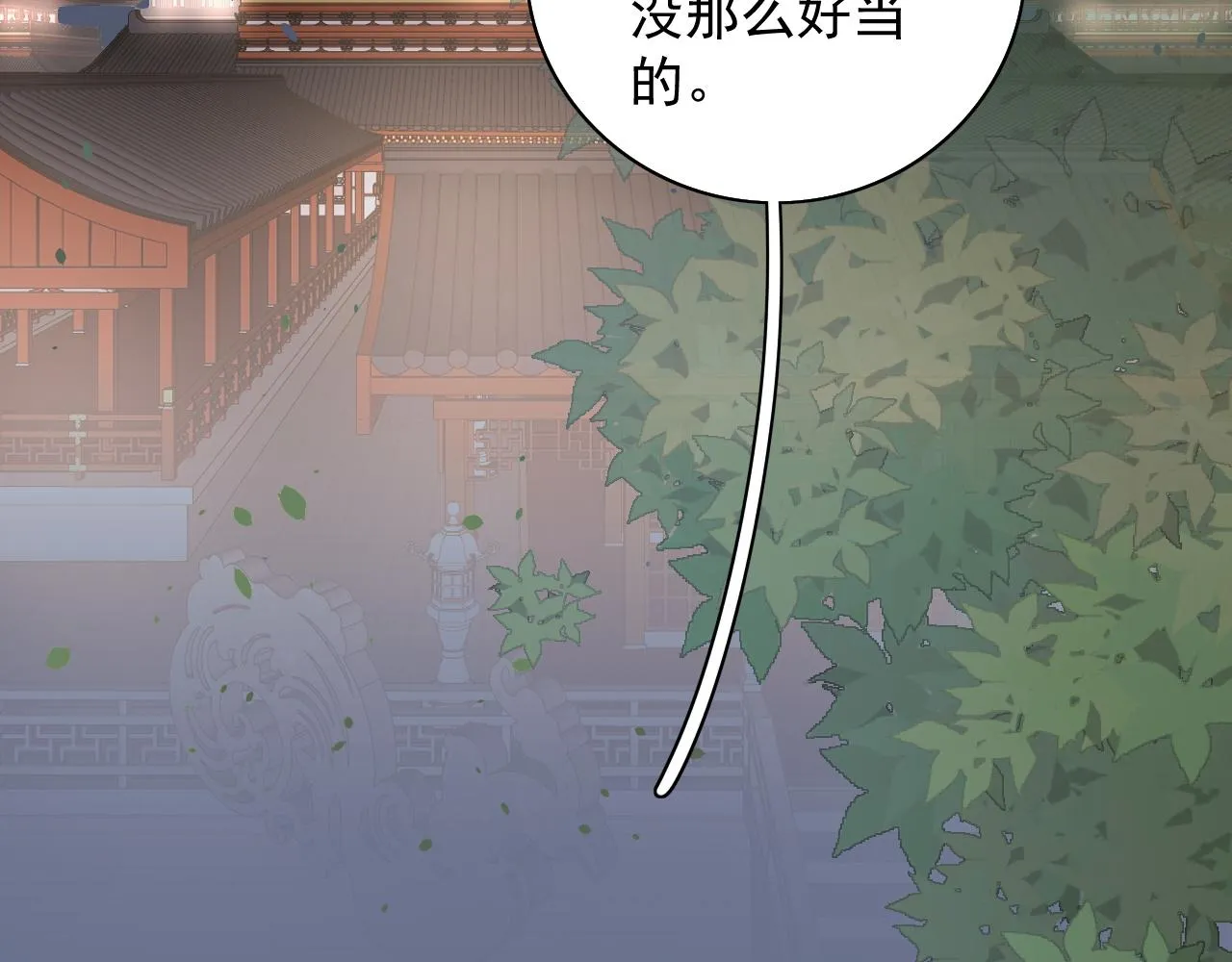 第34话 伴君如伴虎 第62页