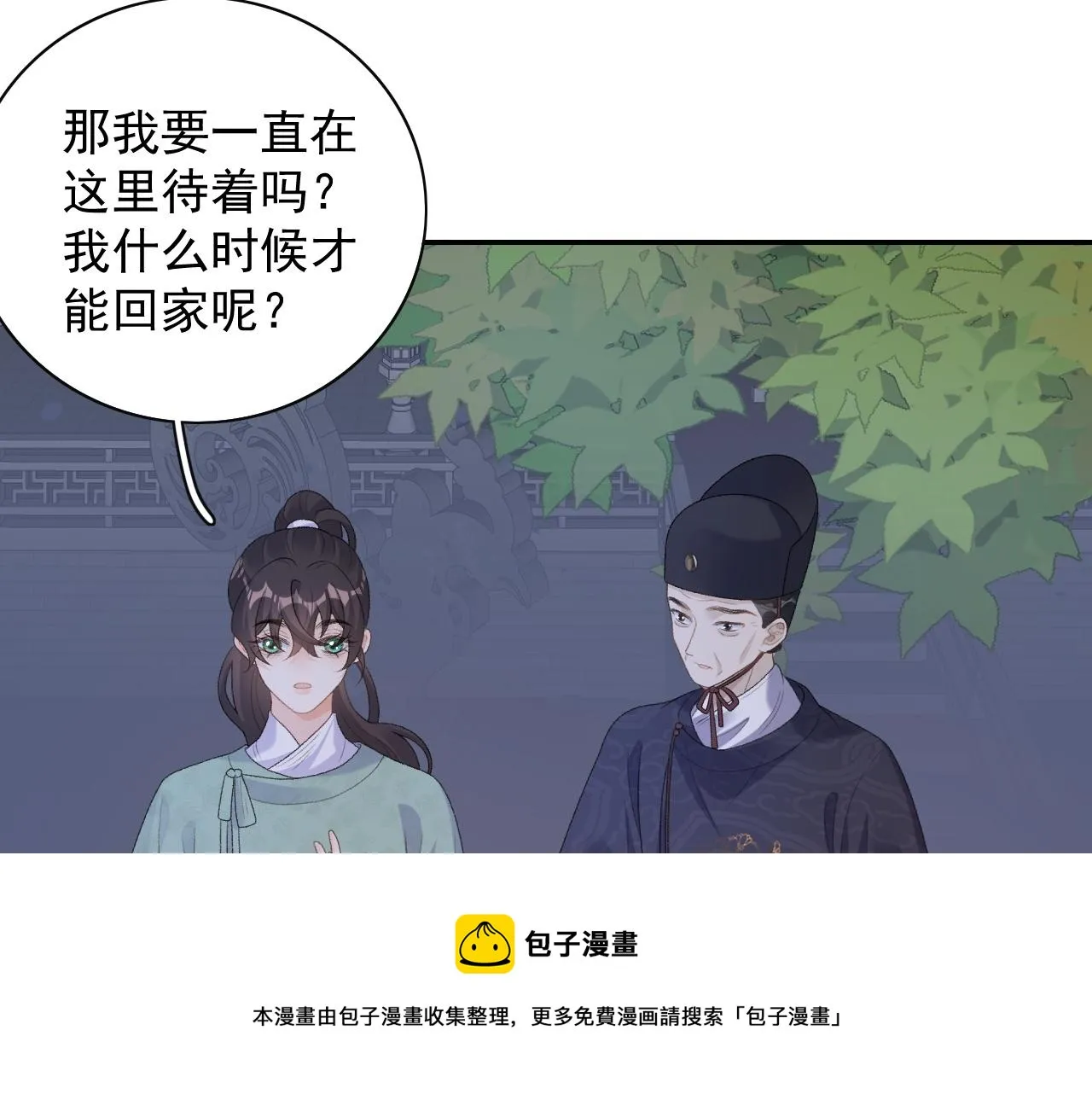 第34话 伴君如伴虎 第65页