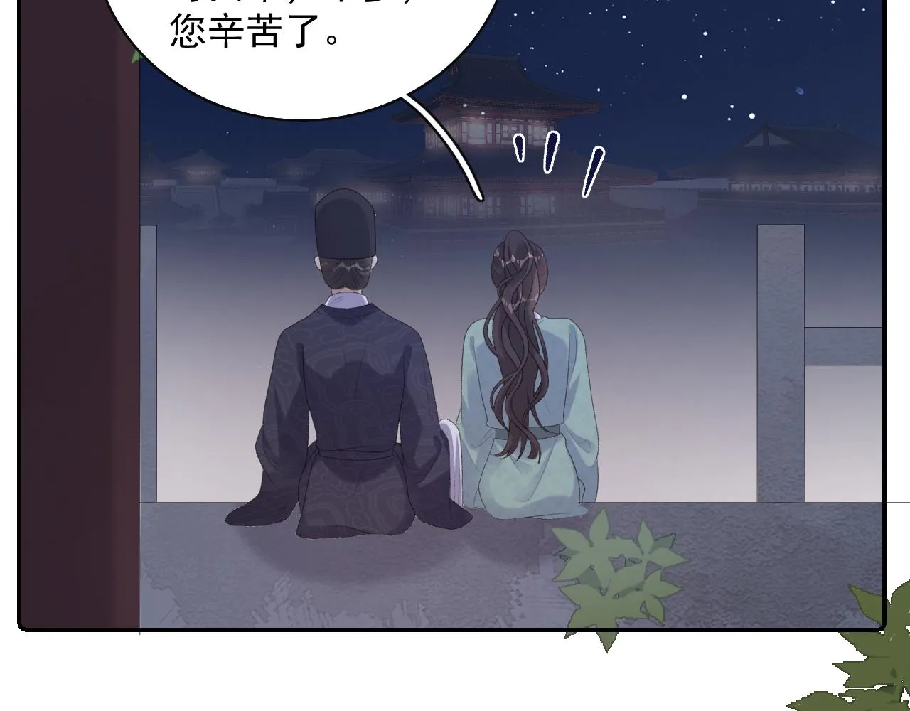 第34话 伴君如伴虎 第68页