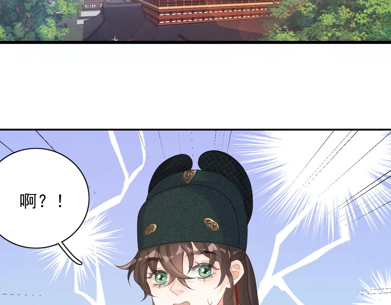 第34话 伴君如伴虎 第75页