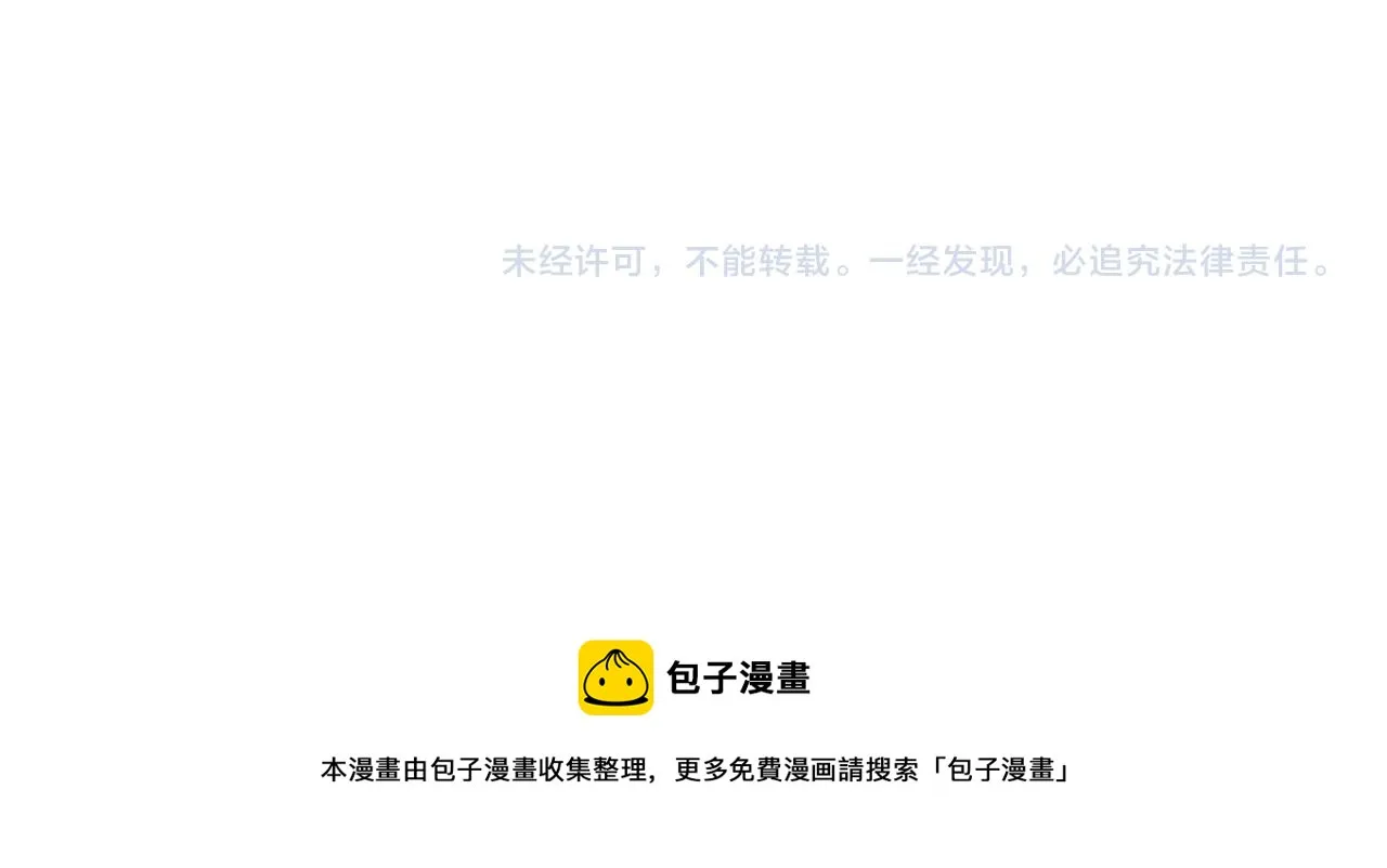 第34话 伴君如伴虎 第77页