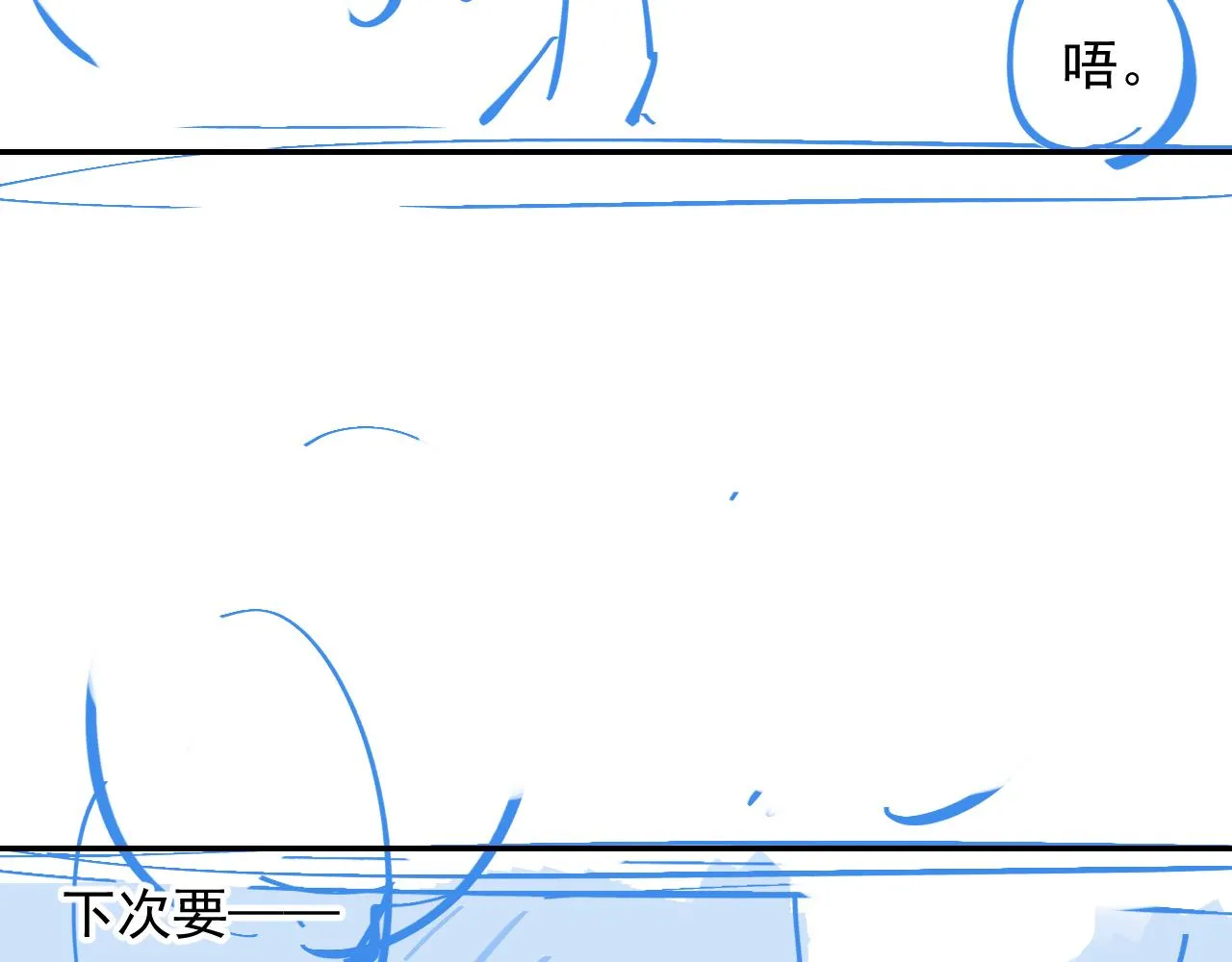 第34话 伴君如伴虎 第79页