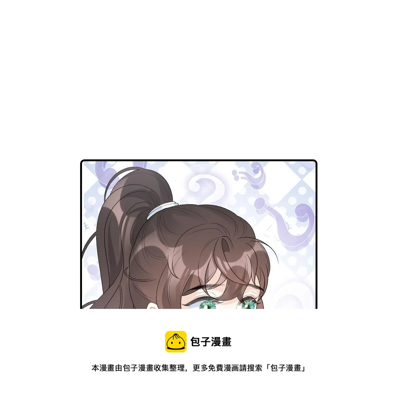 第33话 不想你受伤 第5页
