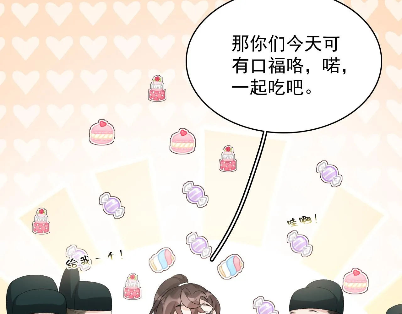 第33话 不想你受伤 第23页