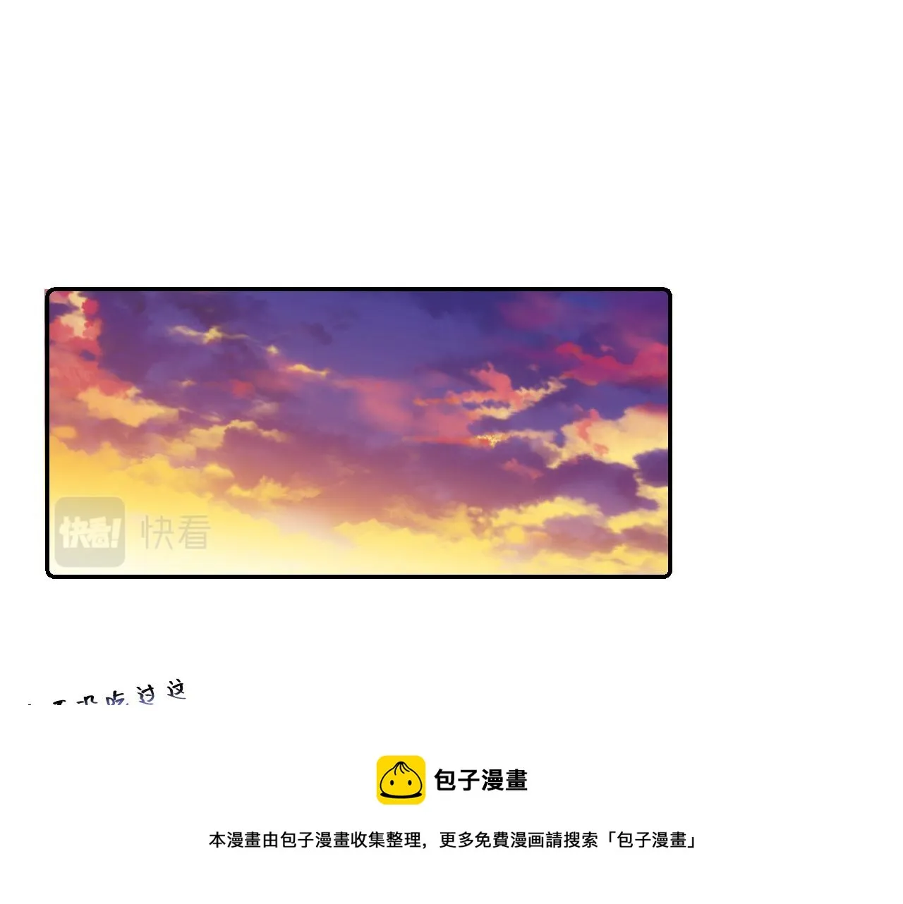 第33话 不想你受伤 第25页