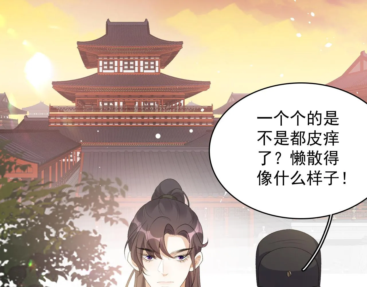 第33话 不想你受伤 第28页