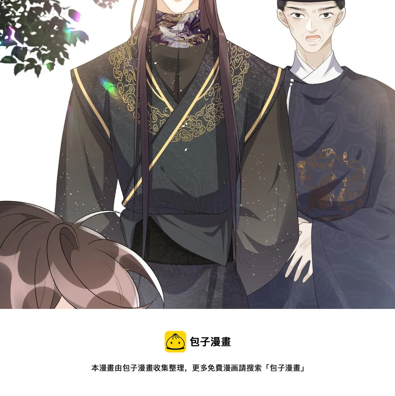 第33话 不想你受伤 第29页