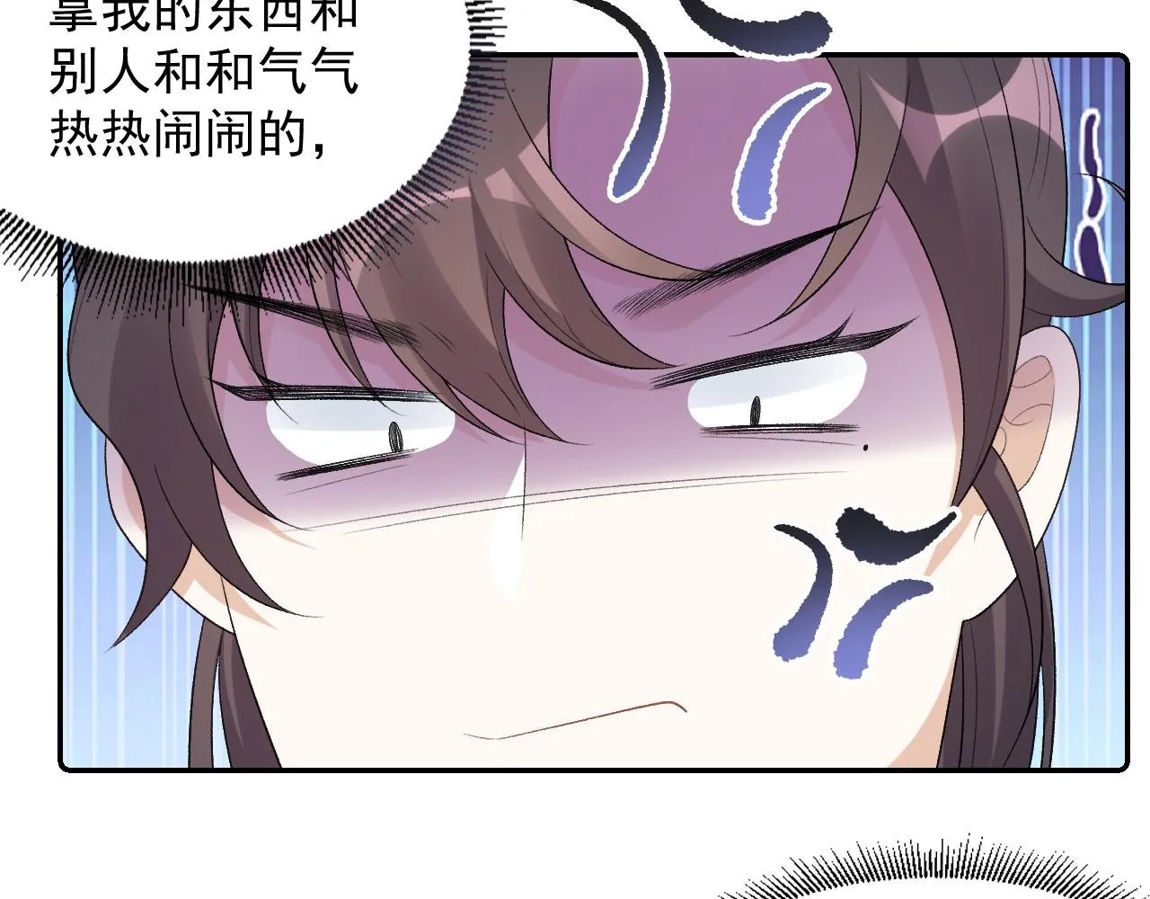 第33话 不想你受伤 第38页