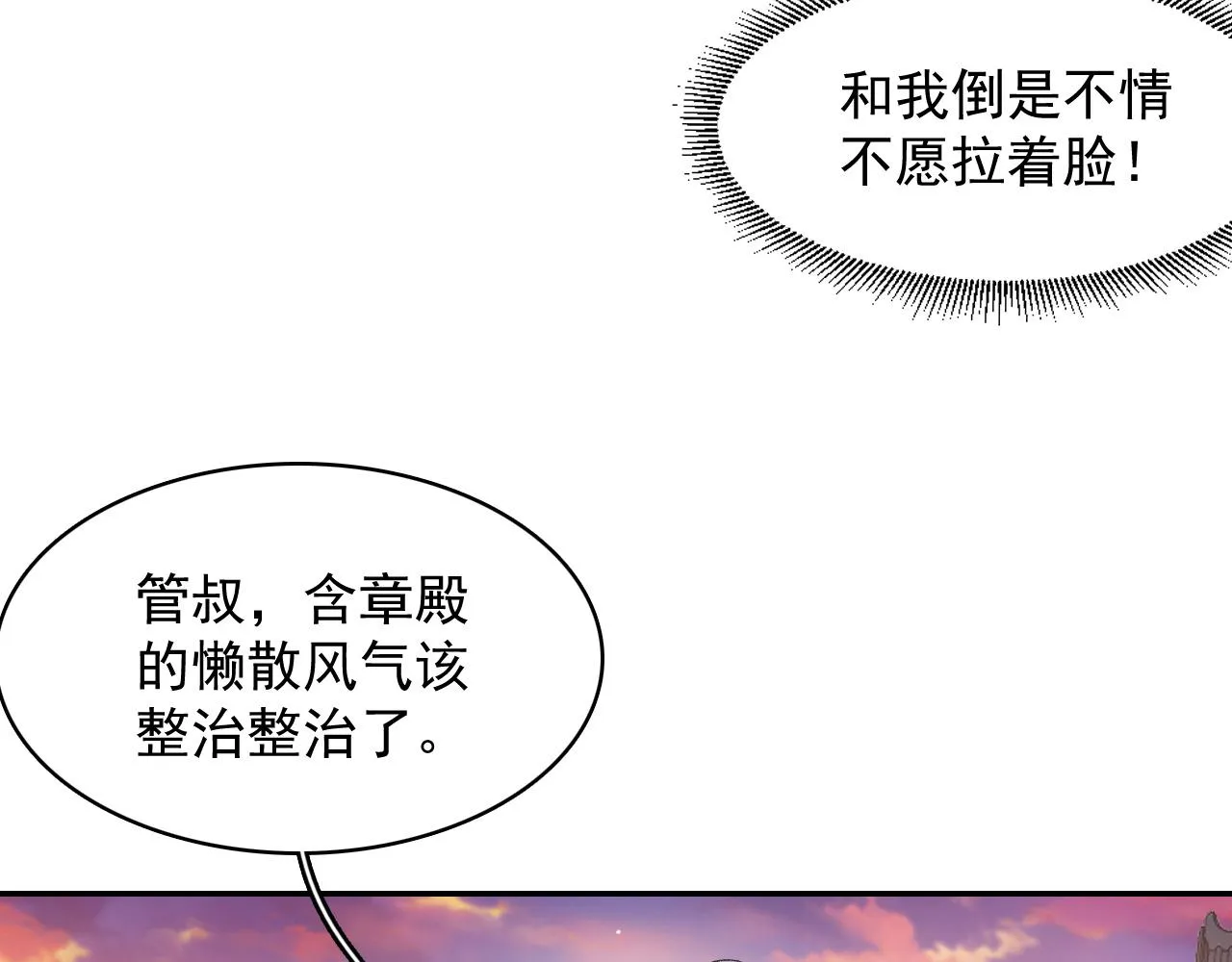 第33话 不想你受伤 第39页