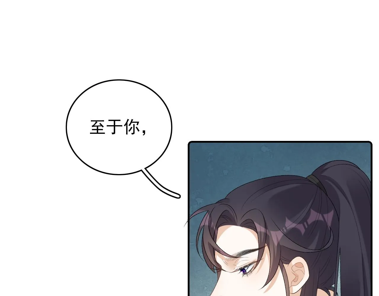 第33话 不想你受伤 第43页