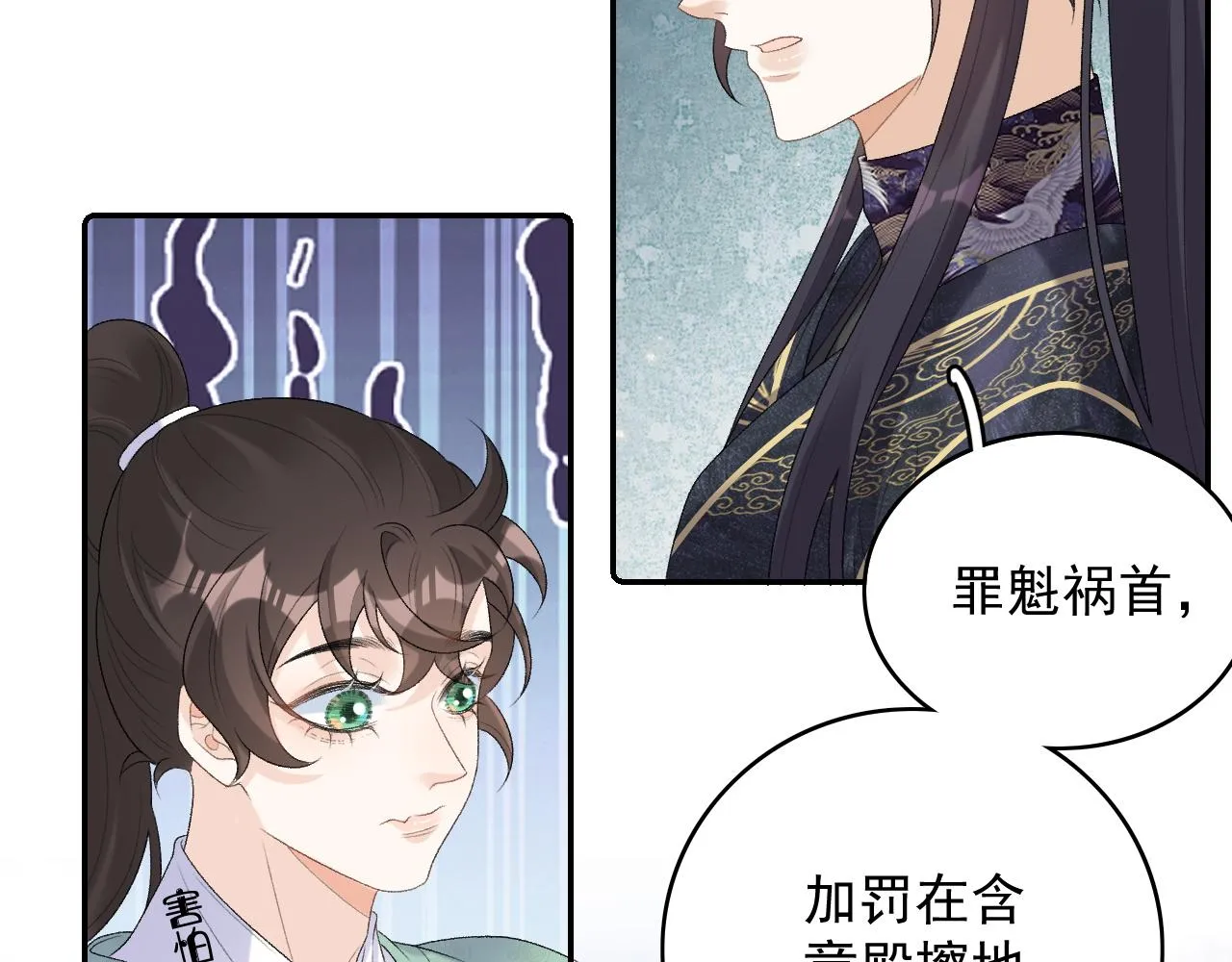 第33话 不想你受伤 第44页