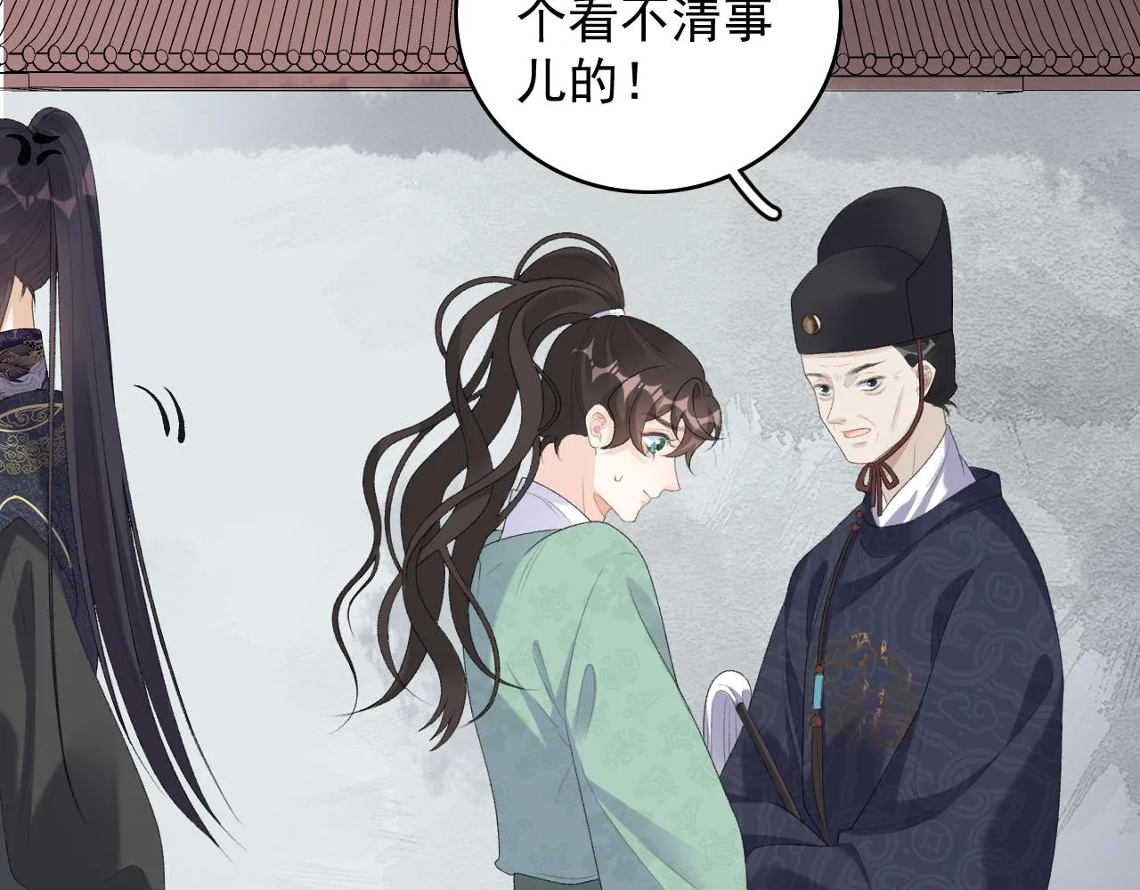 第33话 不想你受伤 第46页