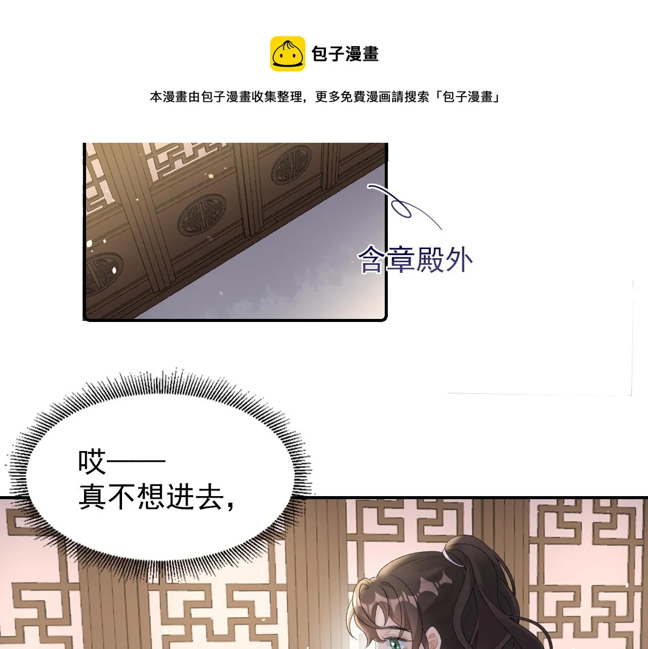第33话 不想你受伤 第49页