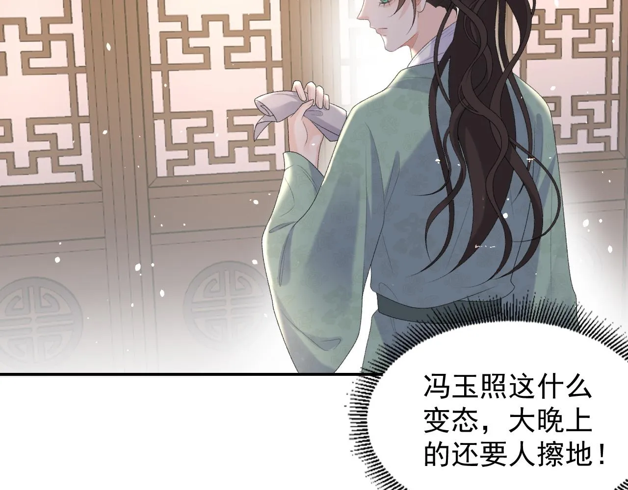 第33话 不想你受伤 第50页