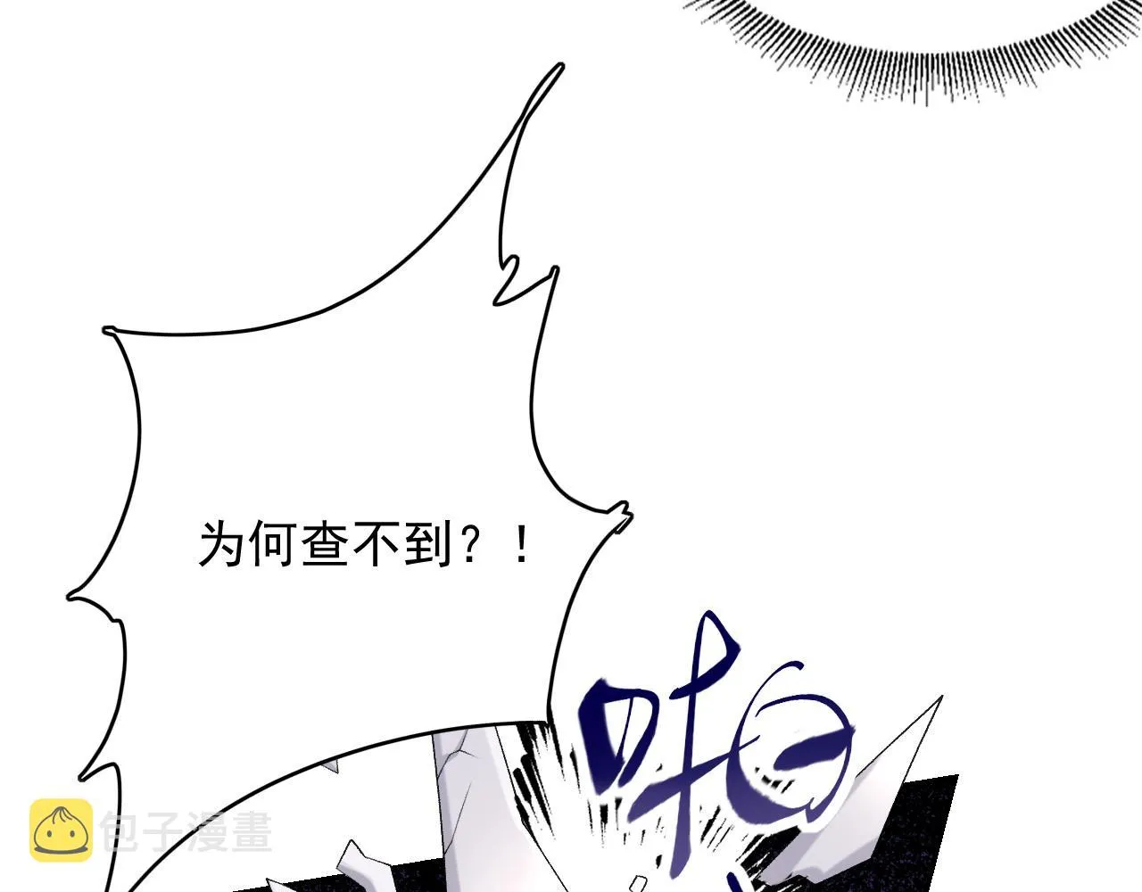 第33话 不想你受伤 第51页