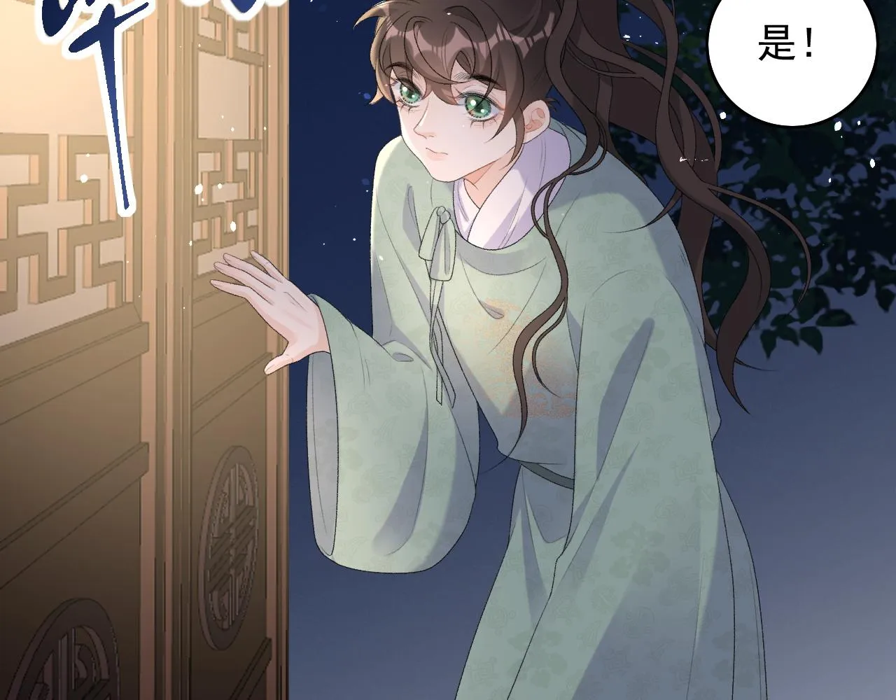 第33话 不想你受伤 第54页