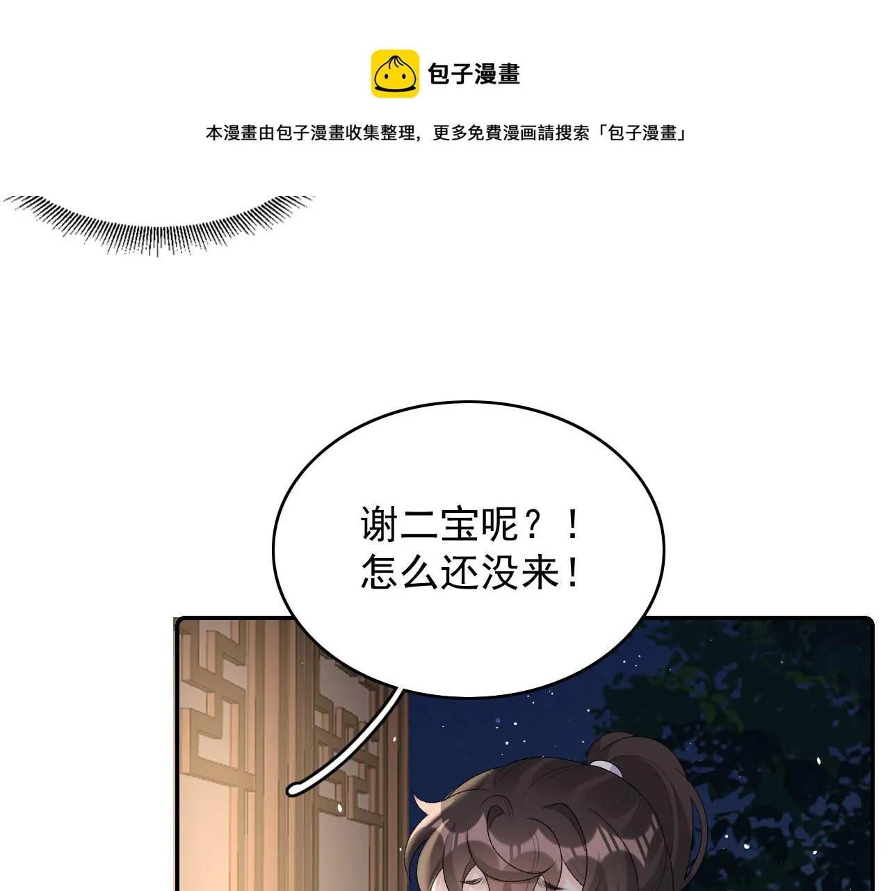 第33话 不想你受伤 第57页
