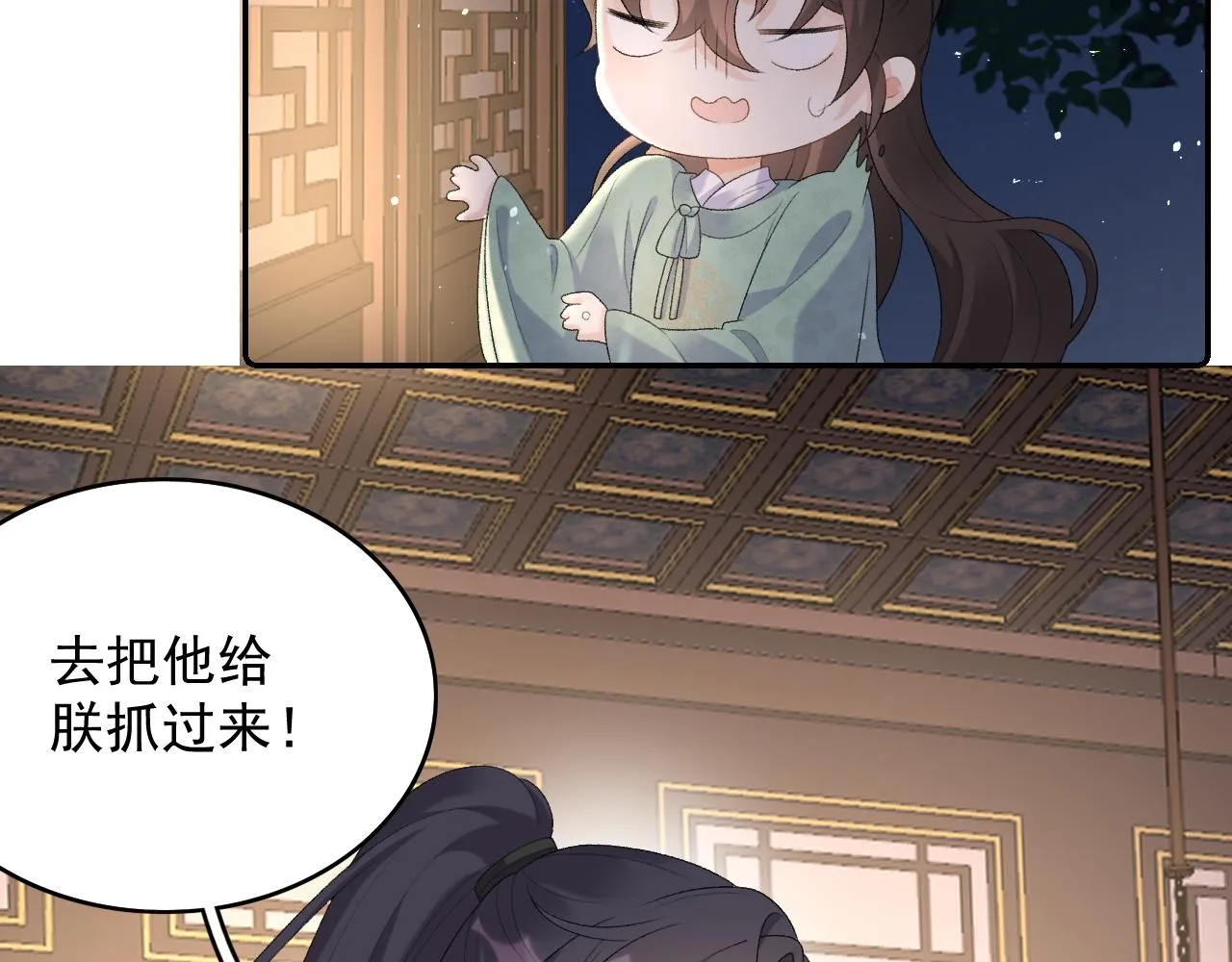 第33话 不想你受伤 第58页