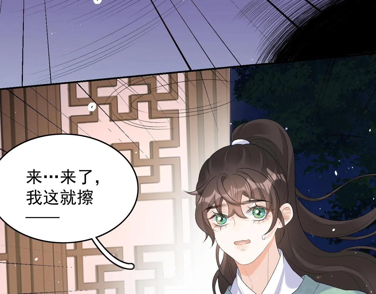 第33话 不想你受伤 第62页